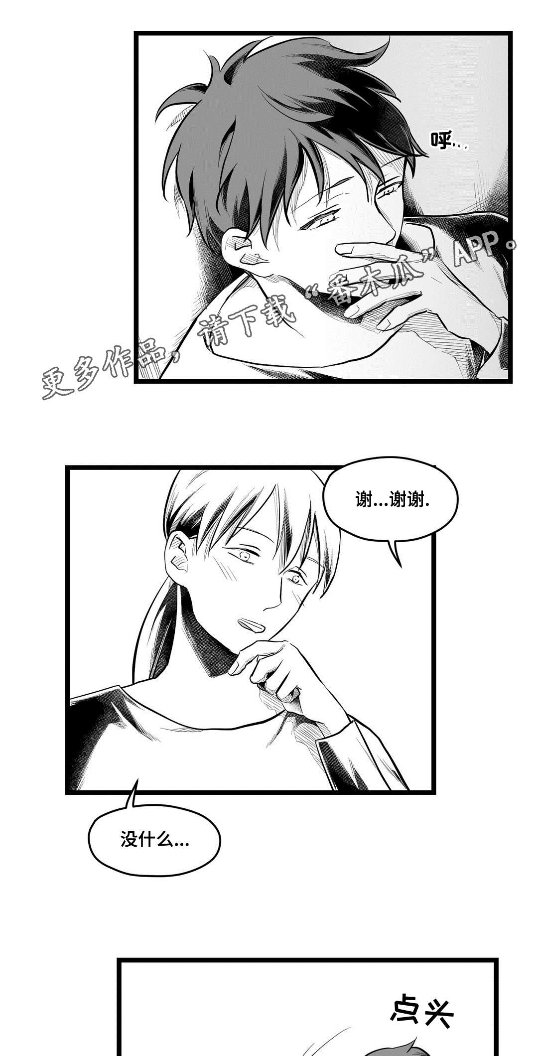 《巫师与王子》第67章重逢 第2页