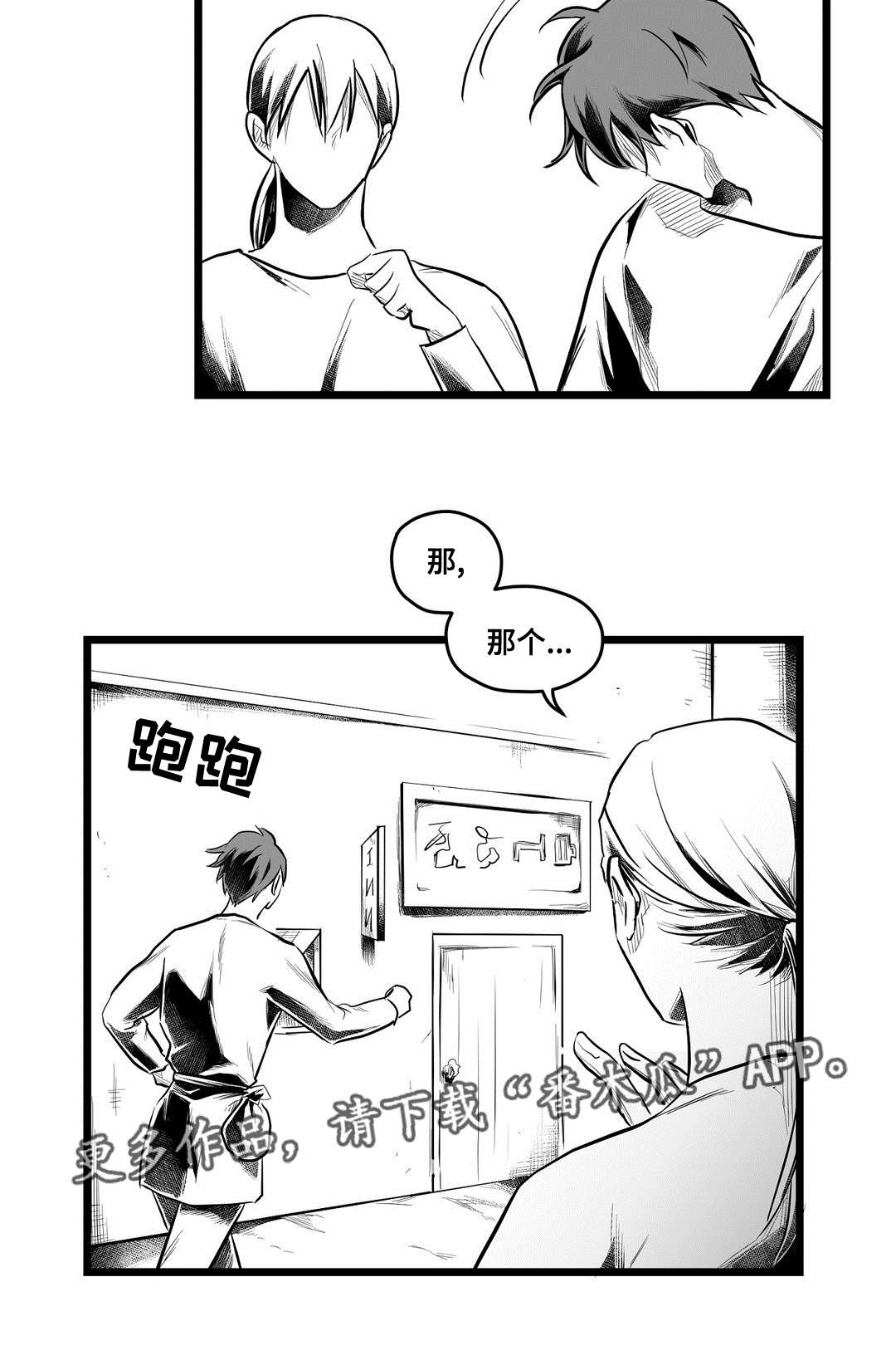 《巫师与王子》第67章重逢 第3页