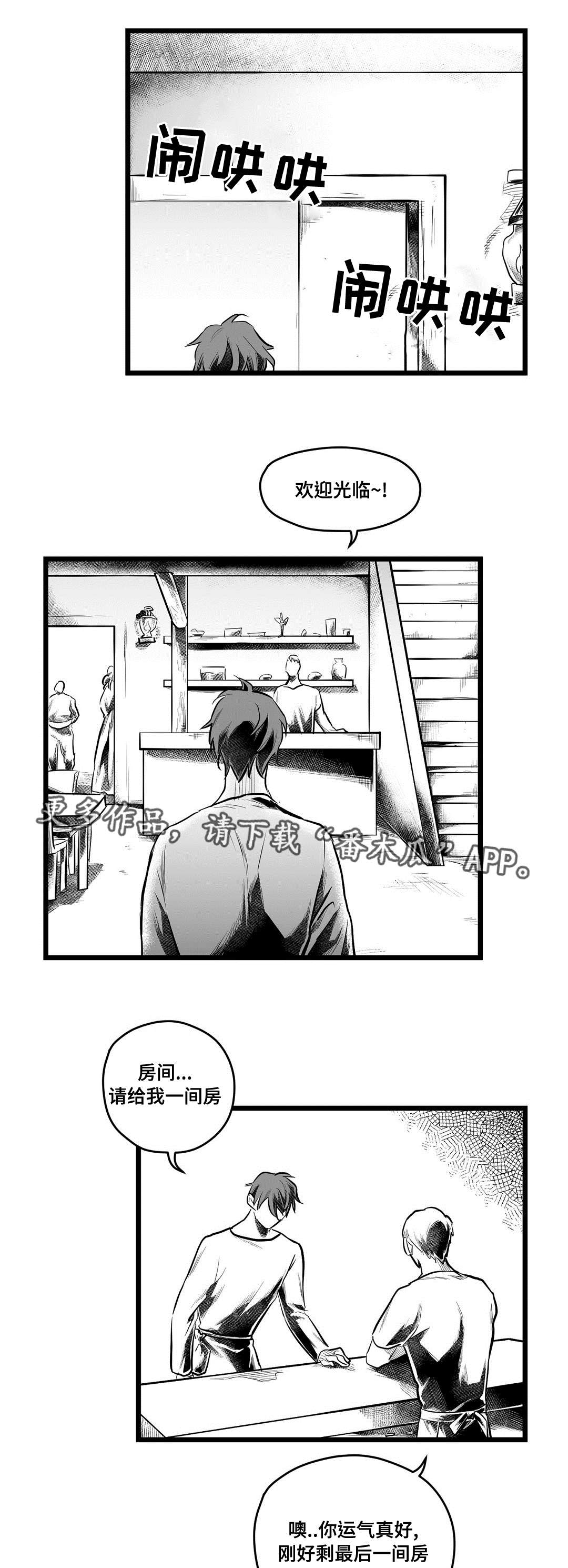 《巫师与王子》第67章重逢 第4页