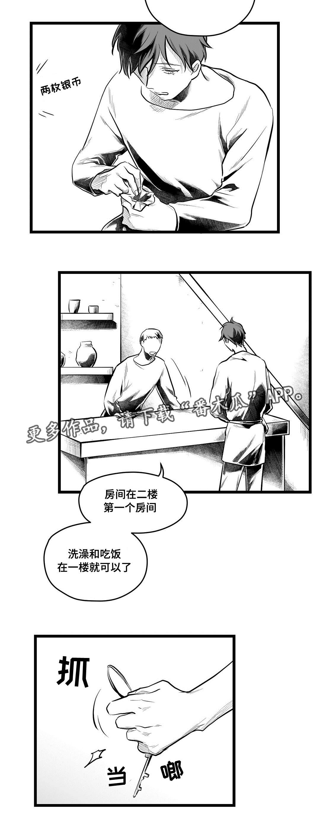 《巫师与王子》第67章重逢 第5页