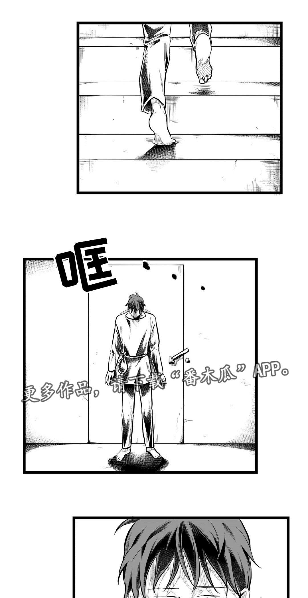 《巫师与王子》第67章重逢 第6页
