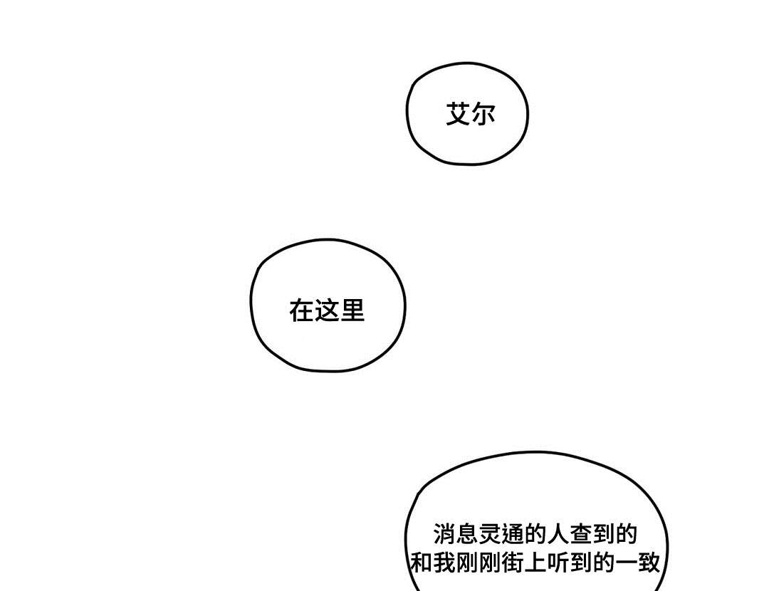 《巫师与王子》第67章重逢 第8页