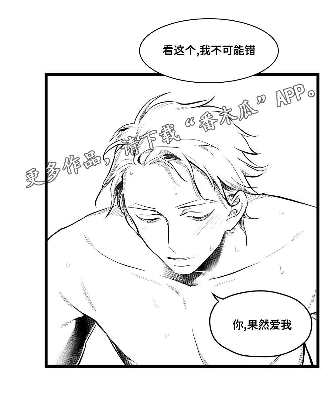 《巫师与王子》第69章野心 第10页