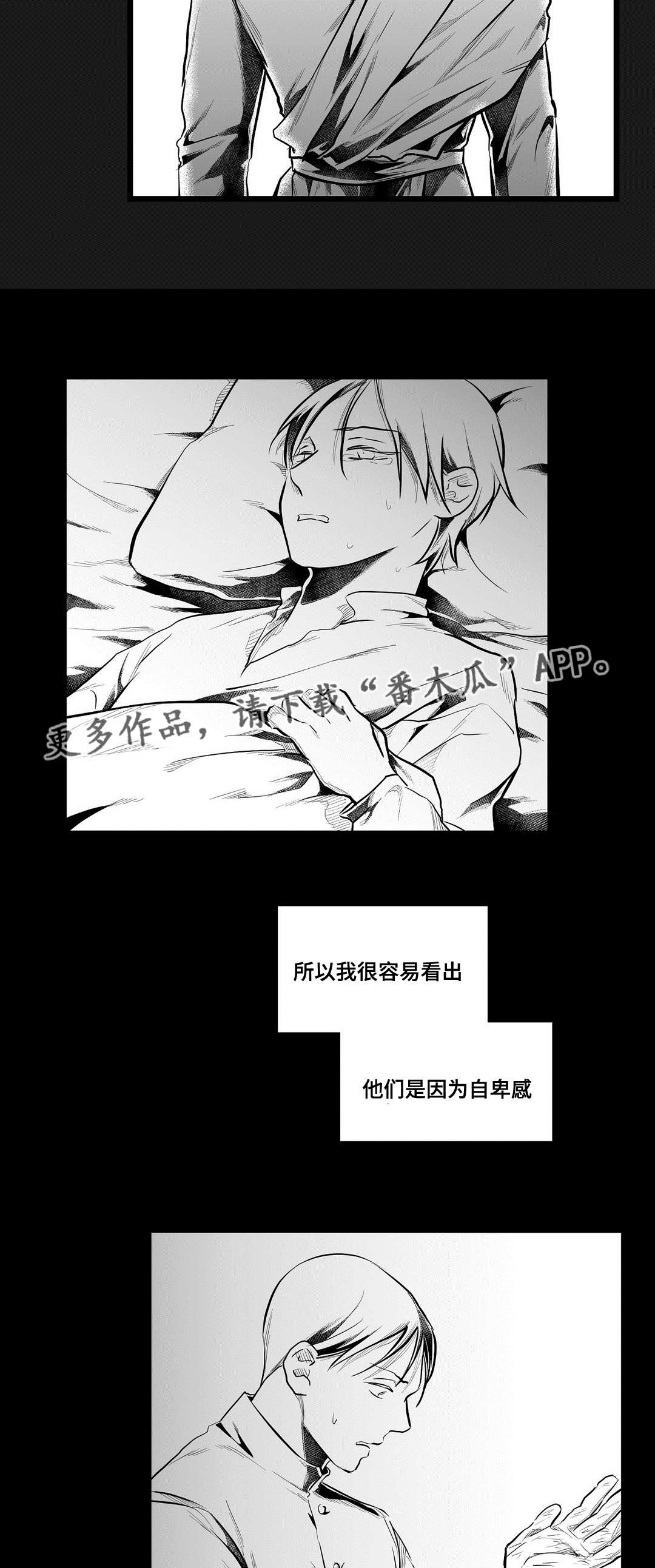 《巫师与王子》第69章野心 第14页