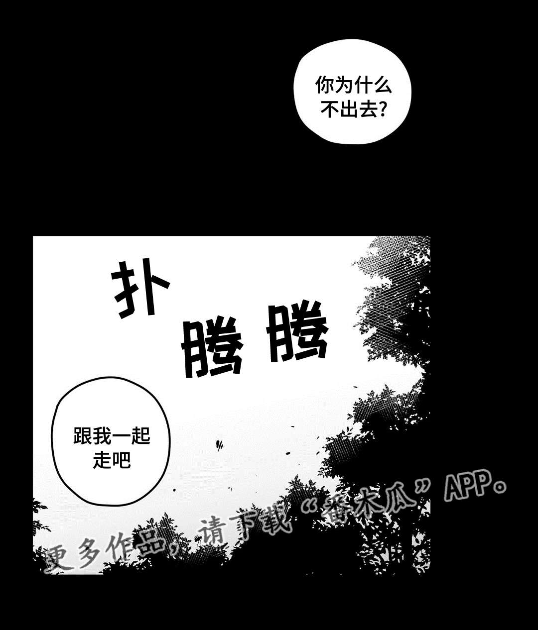 《巫师与王子》第69章野心 第16页