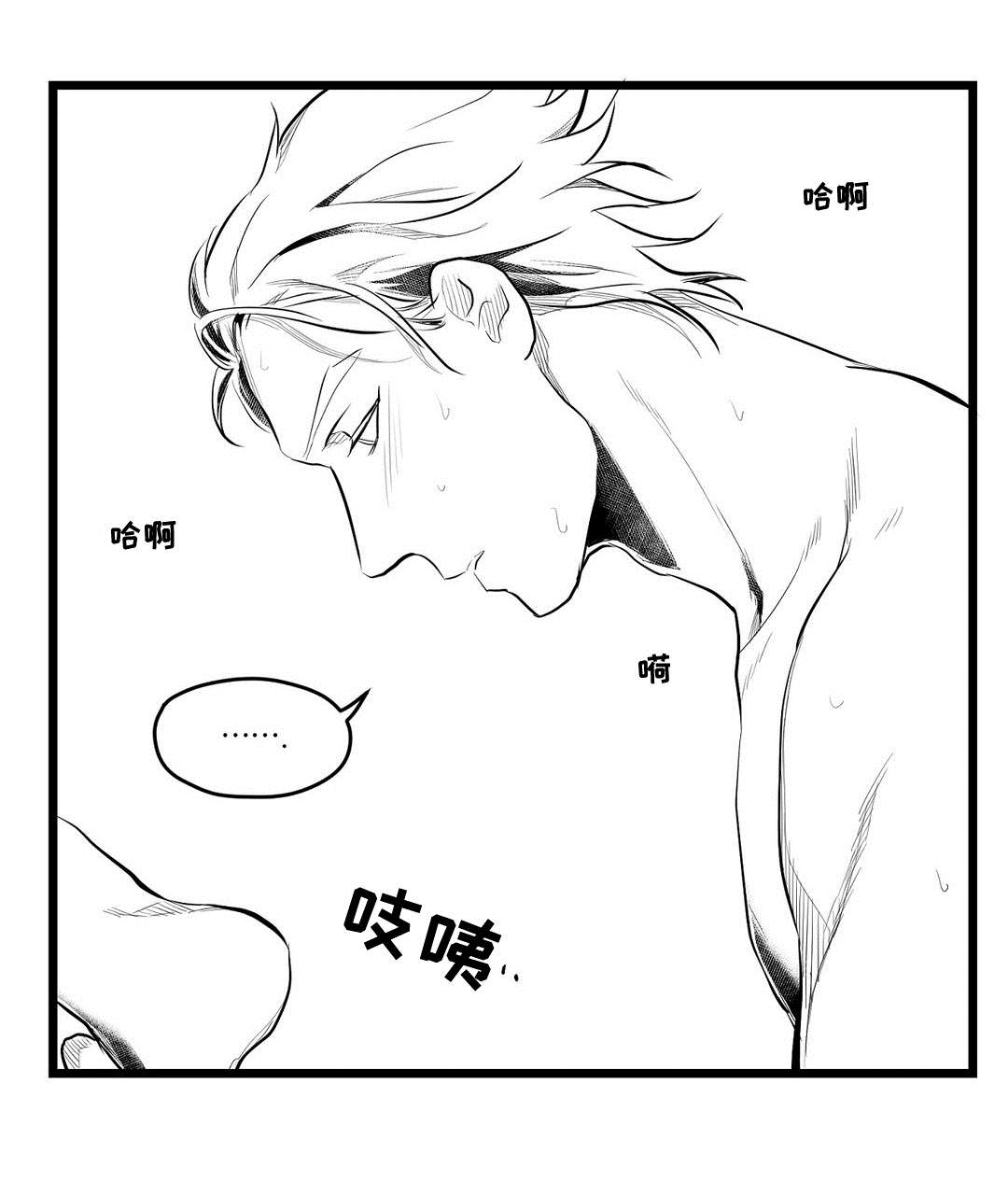 《巫师与王子》第69章野心 第6页