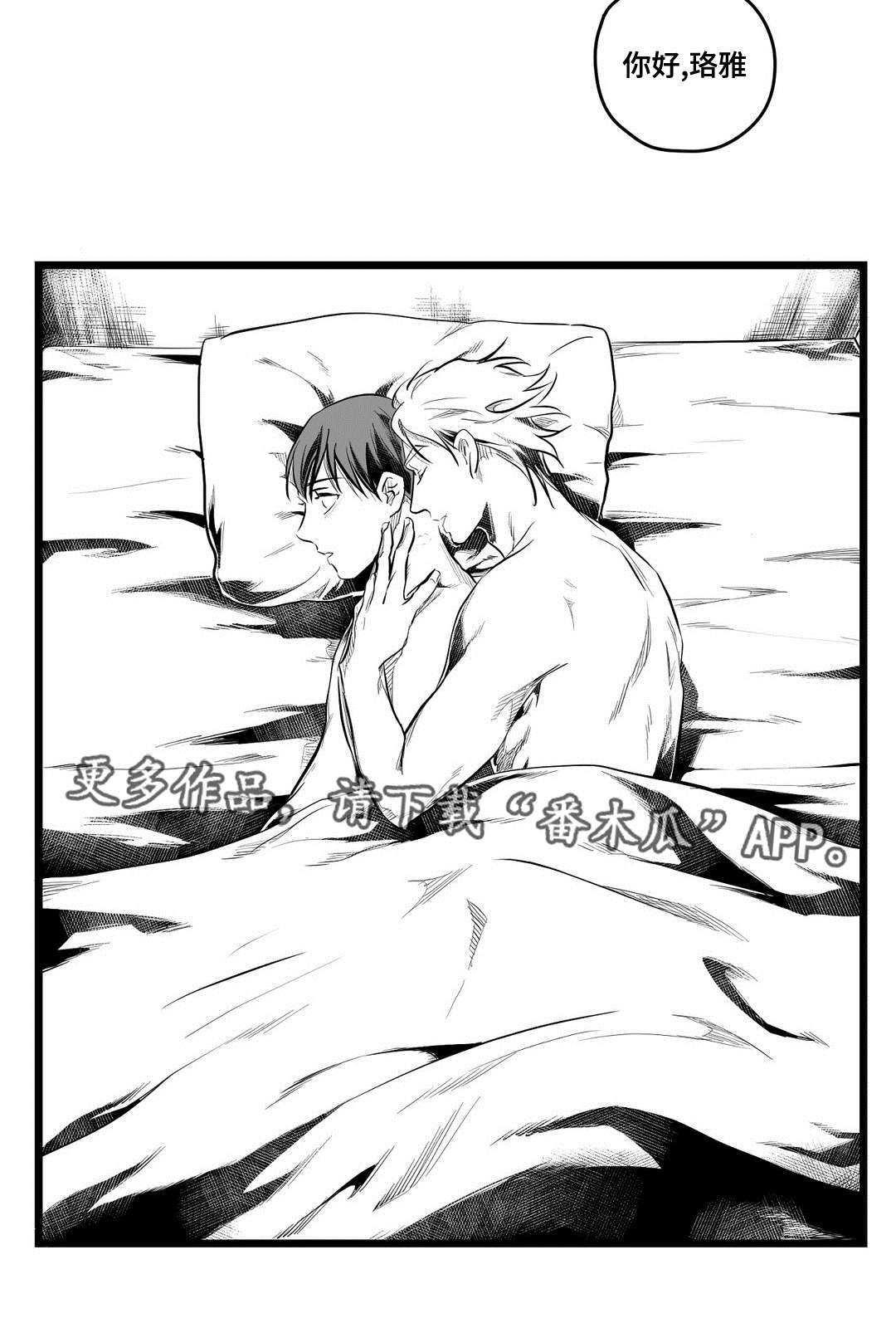 《巫师与王子》第70章关心 第2页