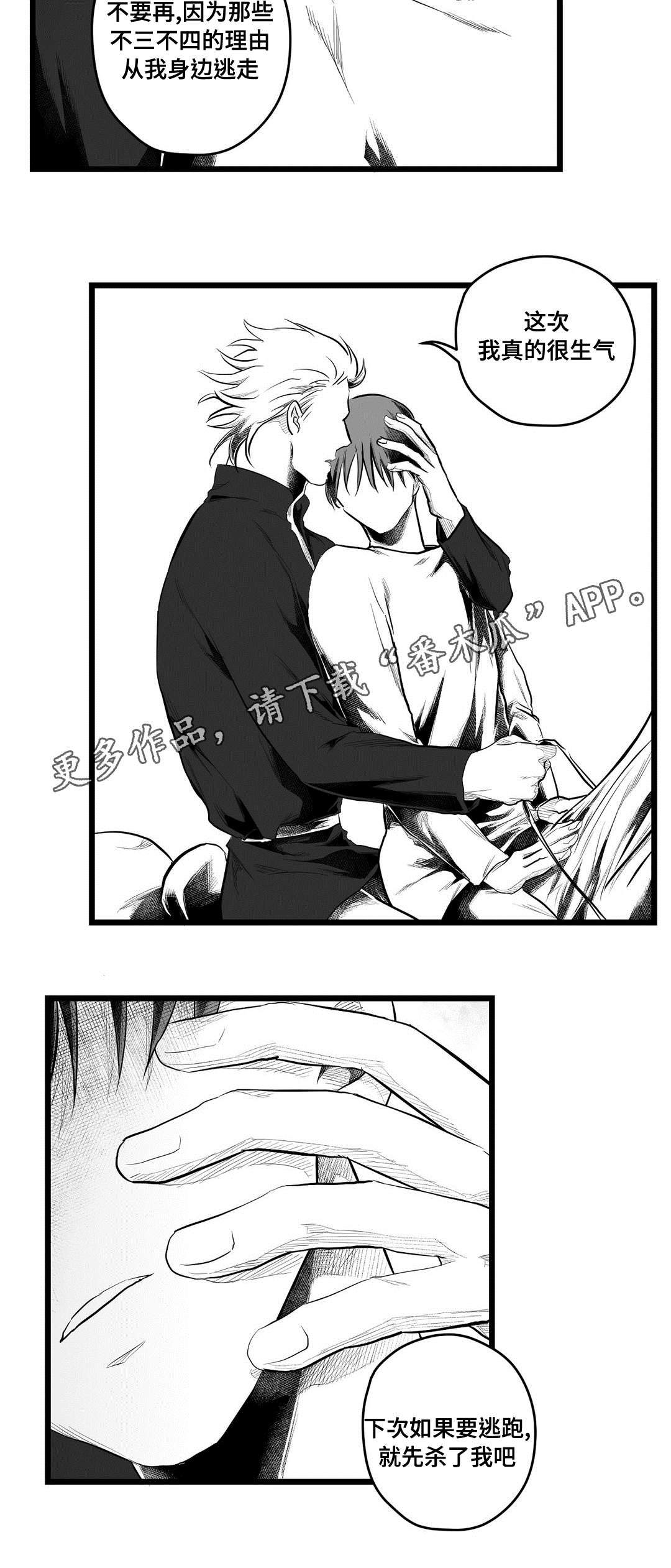 《巫师与王子》第72章好想你 第12页