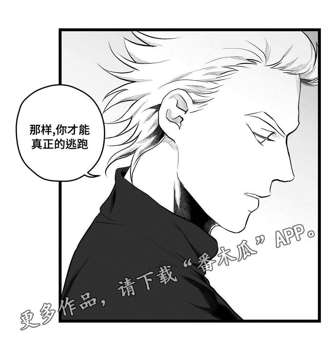 《巫师与王子》第72章好想你 第13页
