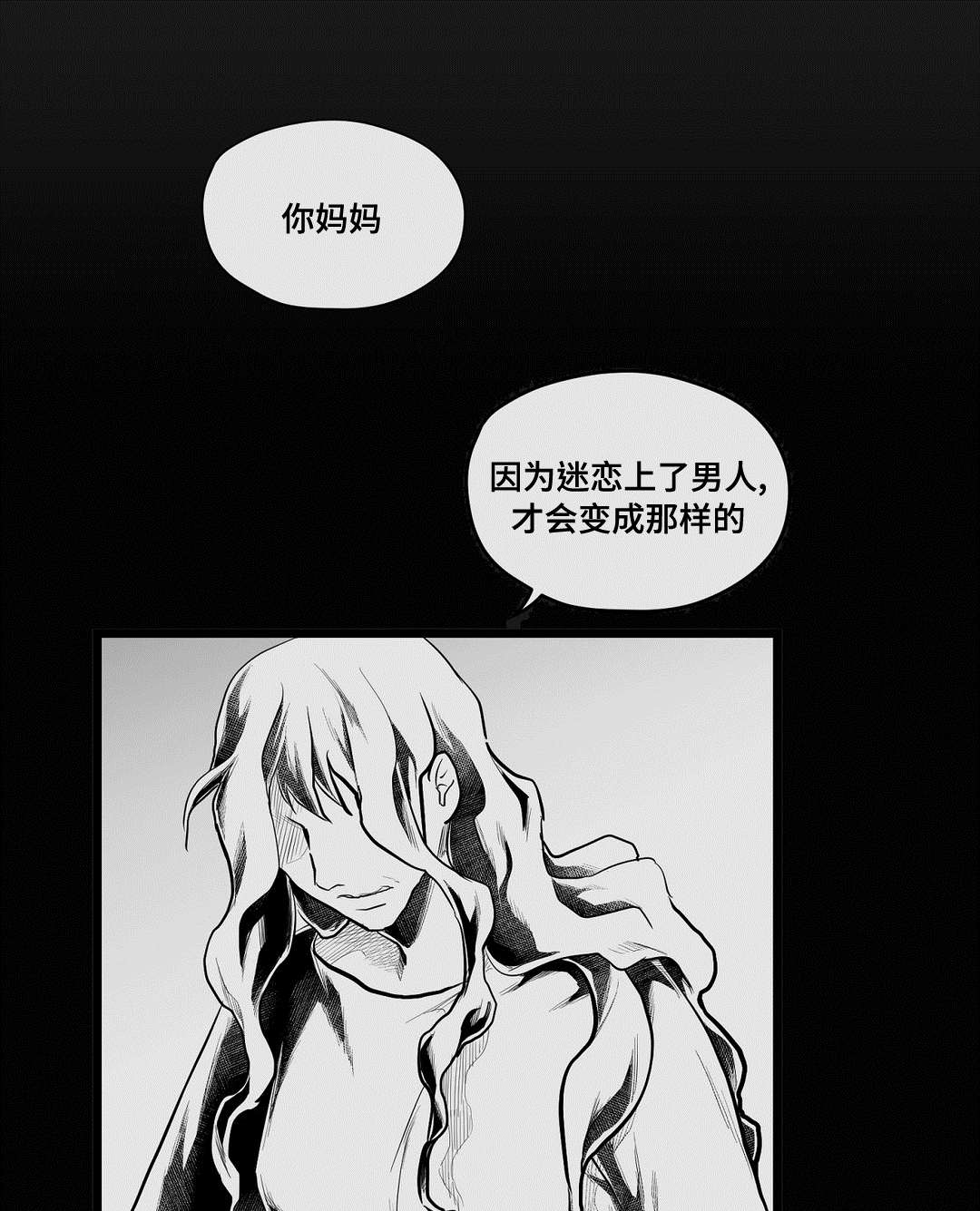 《巫师与王子》第72章好想你 第14页