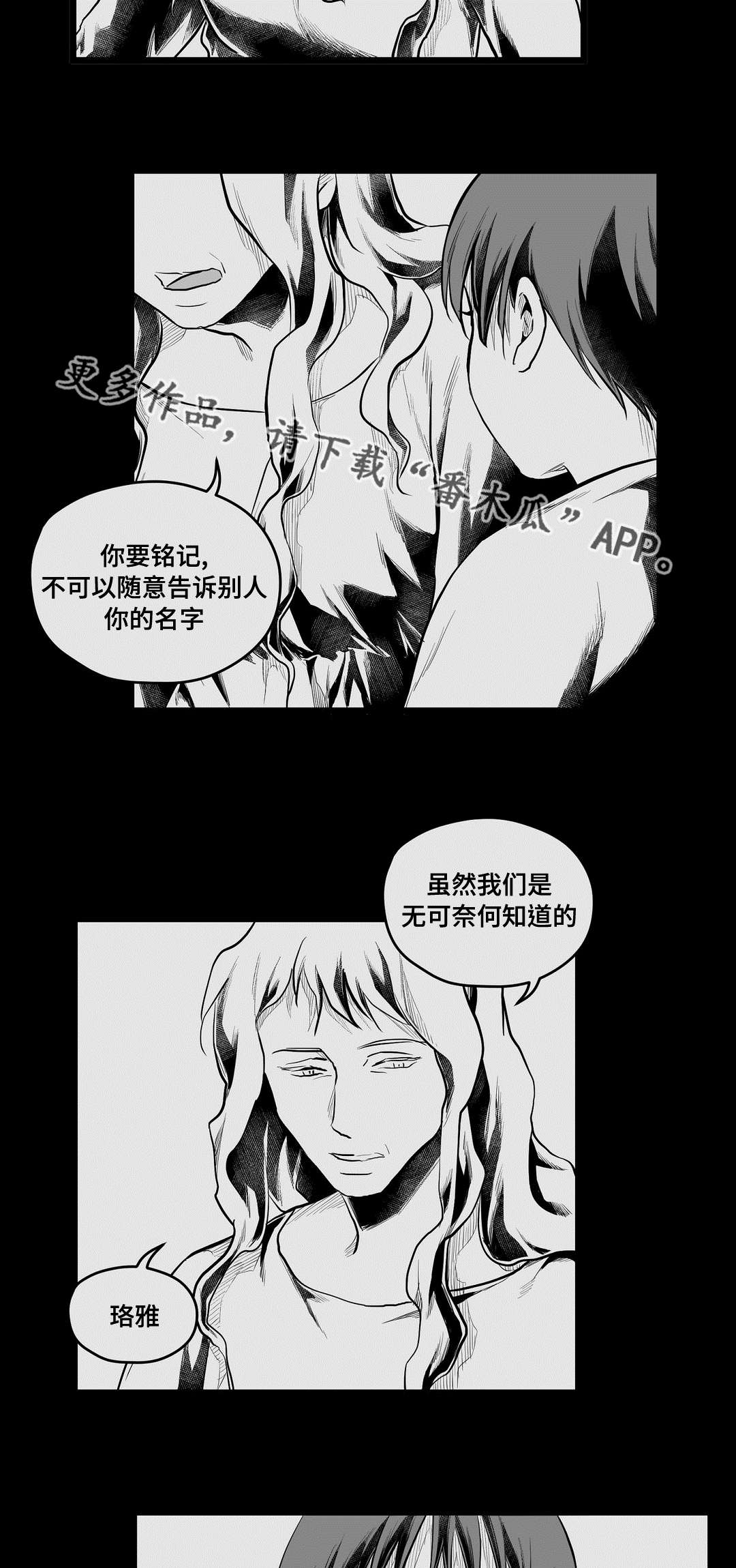 《巫师与王子》第72章好想你 第15页