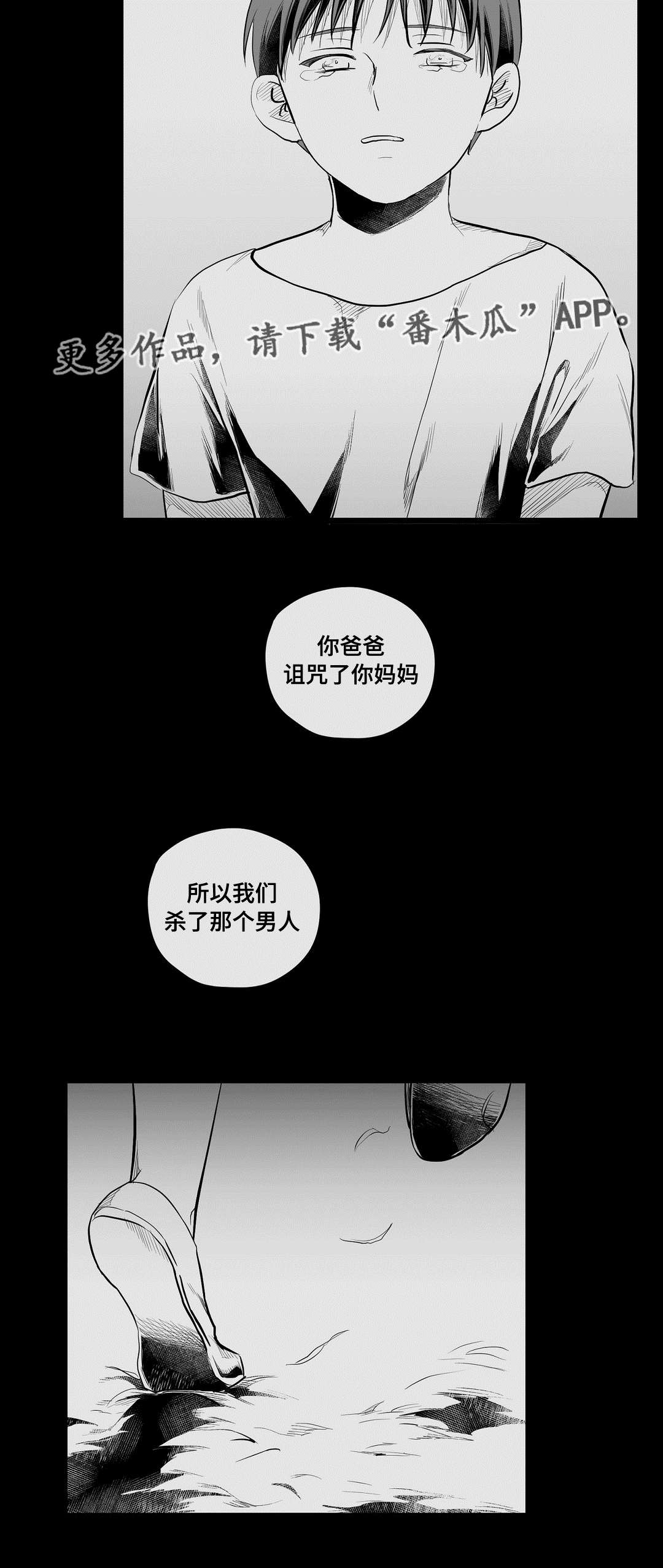 《巫师与王子》第72章好想你 第16页