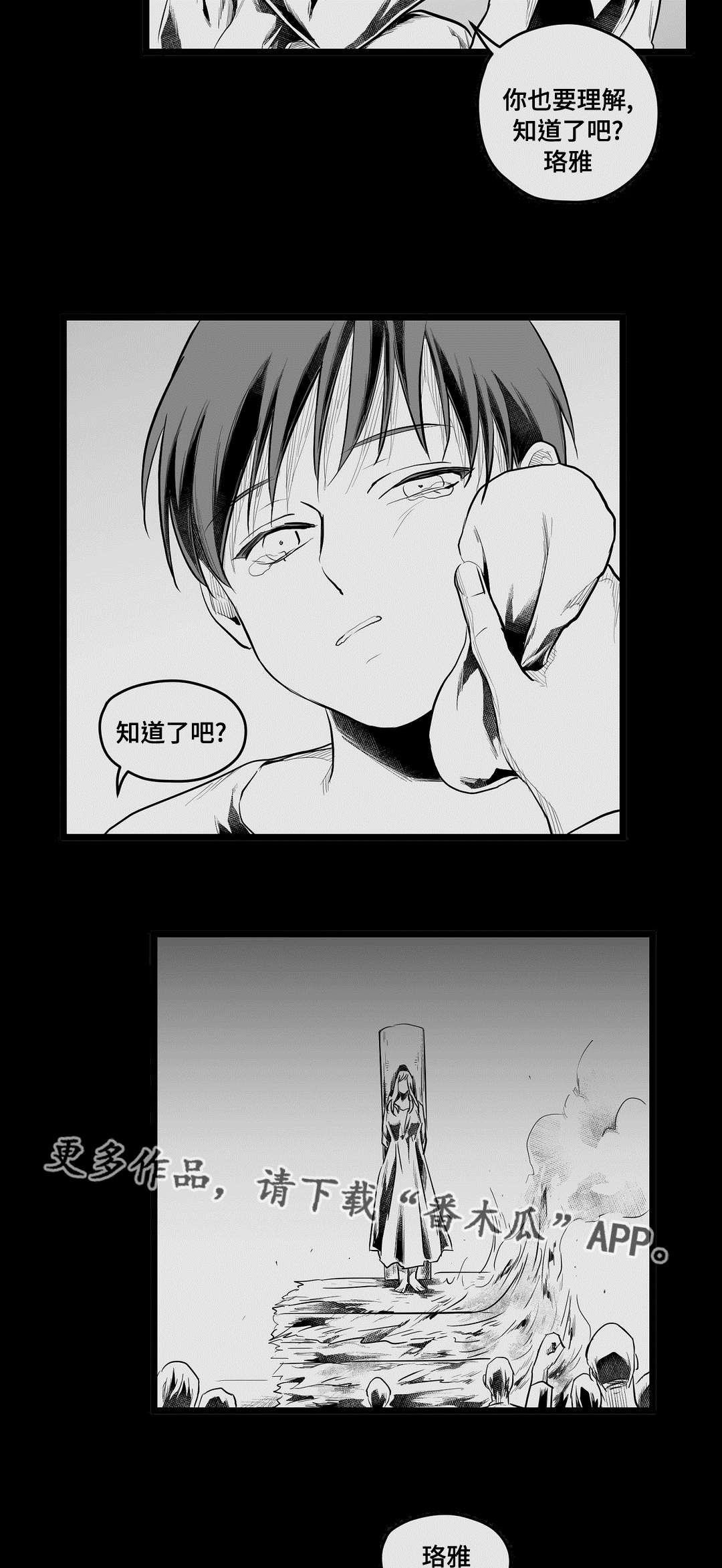 《巫师与王子》第72章好想你 第18页