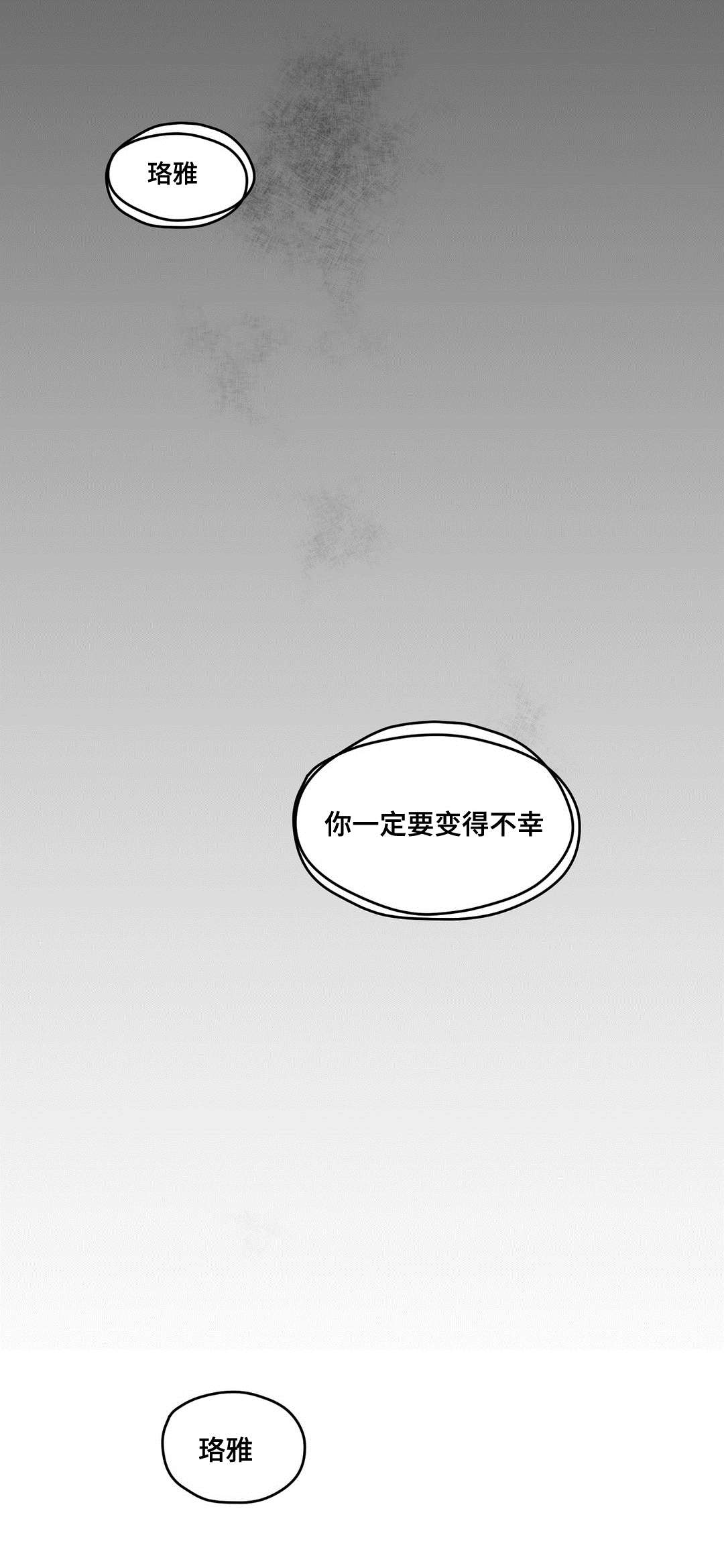 《巫师与王子》第72章好想你 第1页