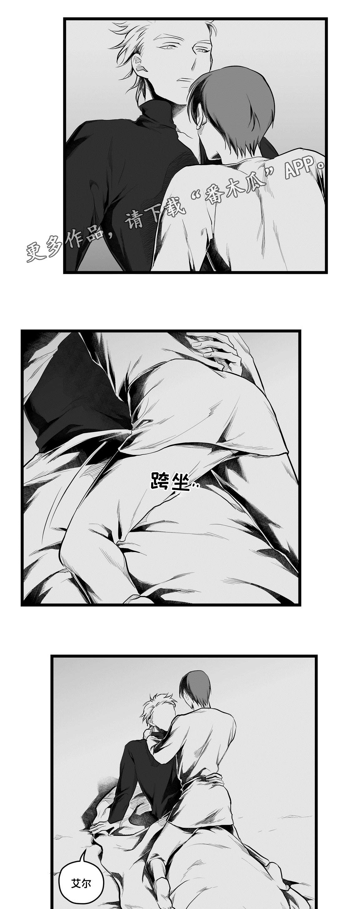 《巫师与王子》第72章好想你 第22页