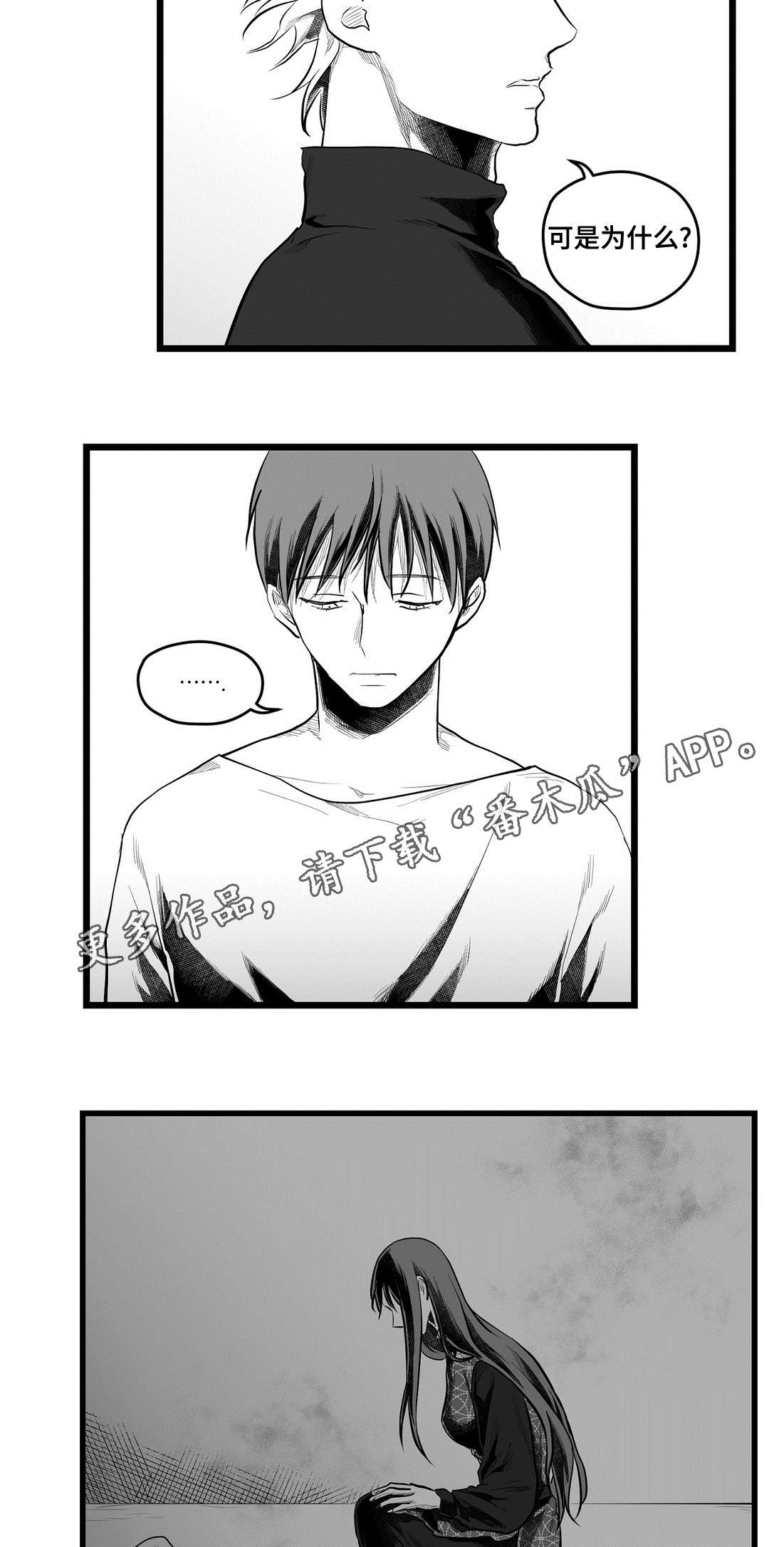《巫师与王子》第72章好想你 第3页