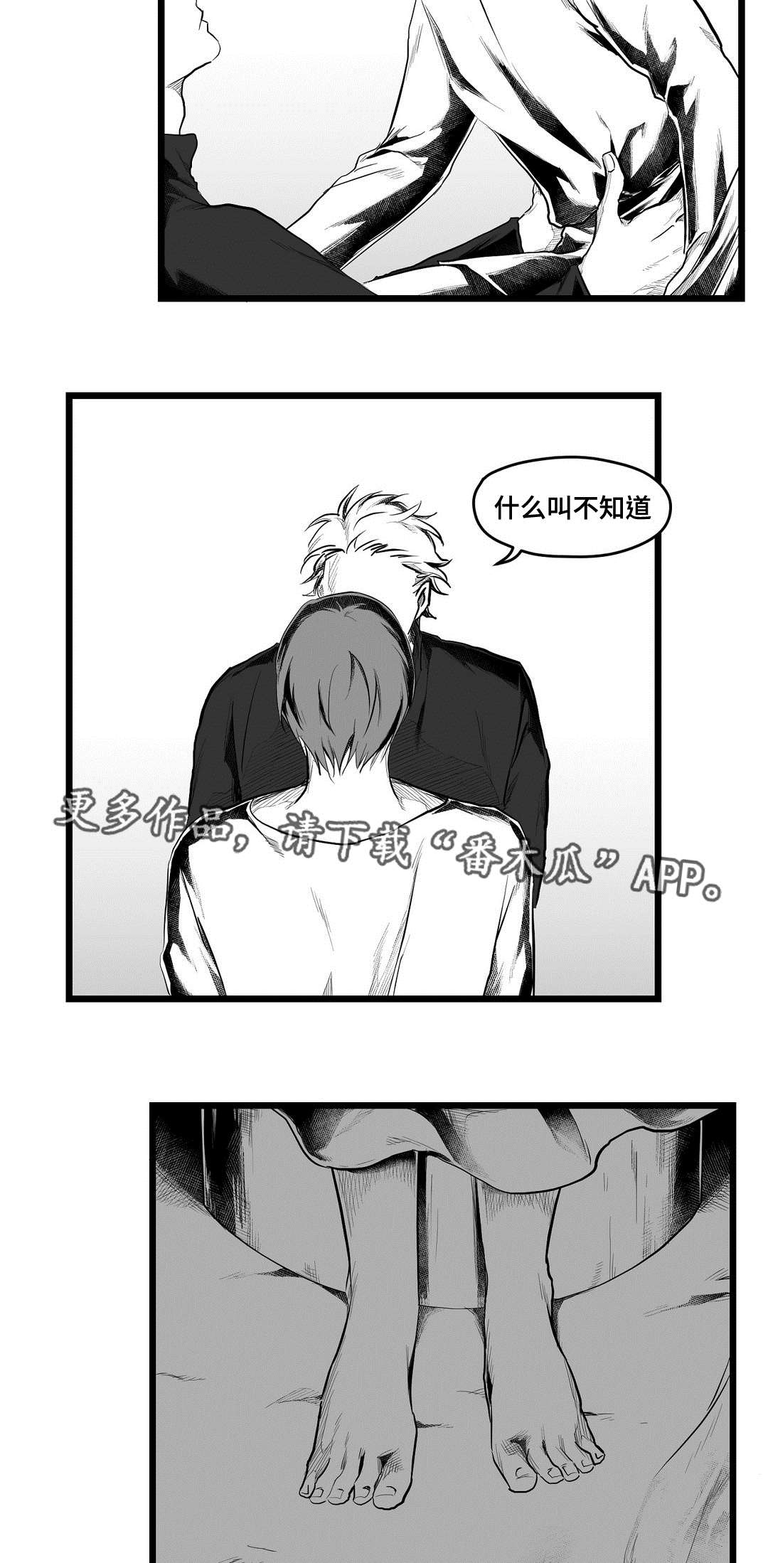 《巫师与王子》第72章好想你 第6页