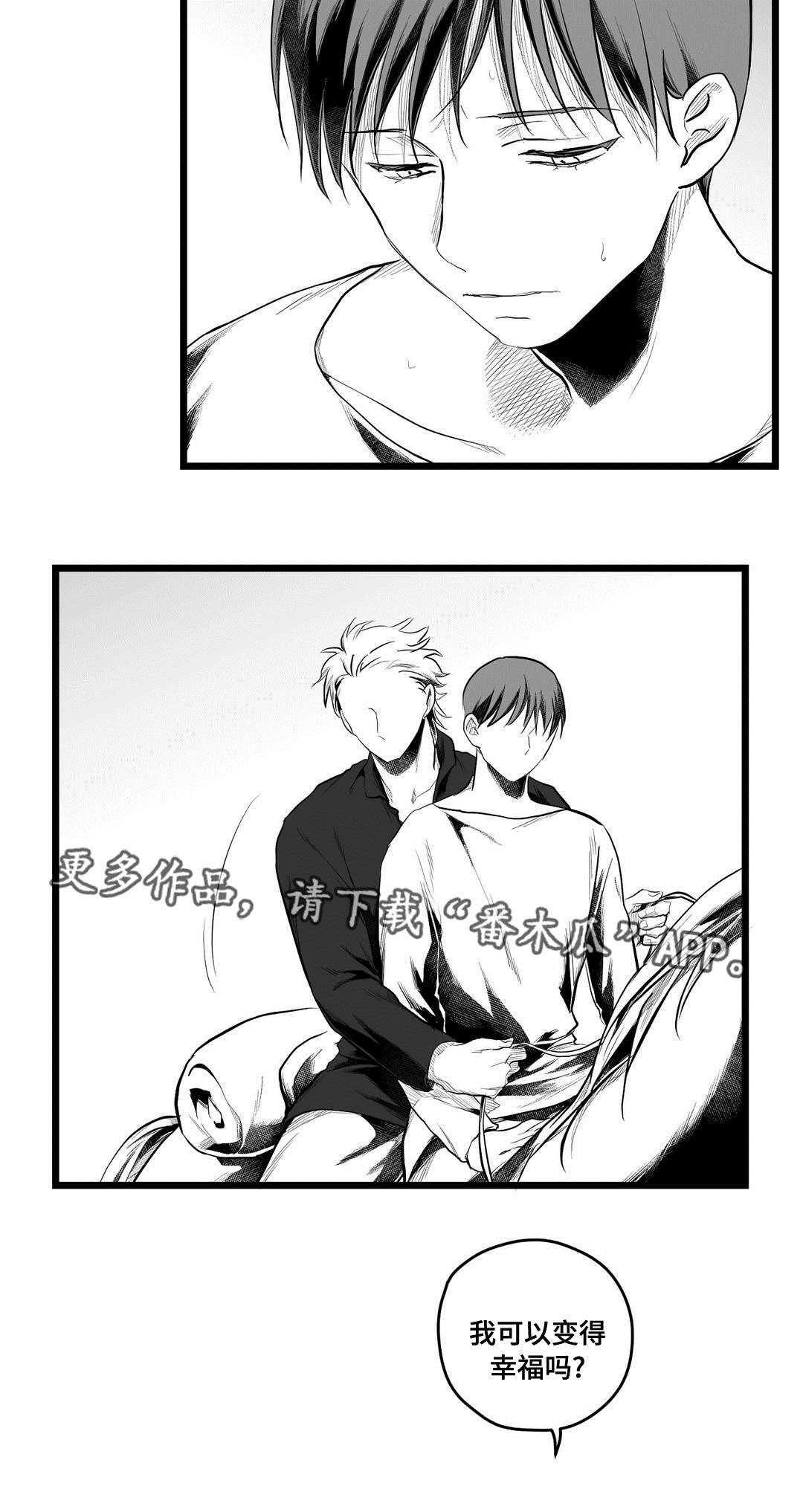 《巫师与王子》第72章好想你 第8页