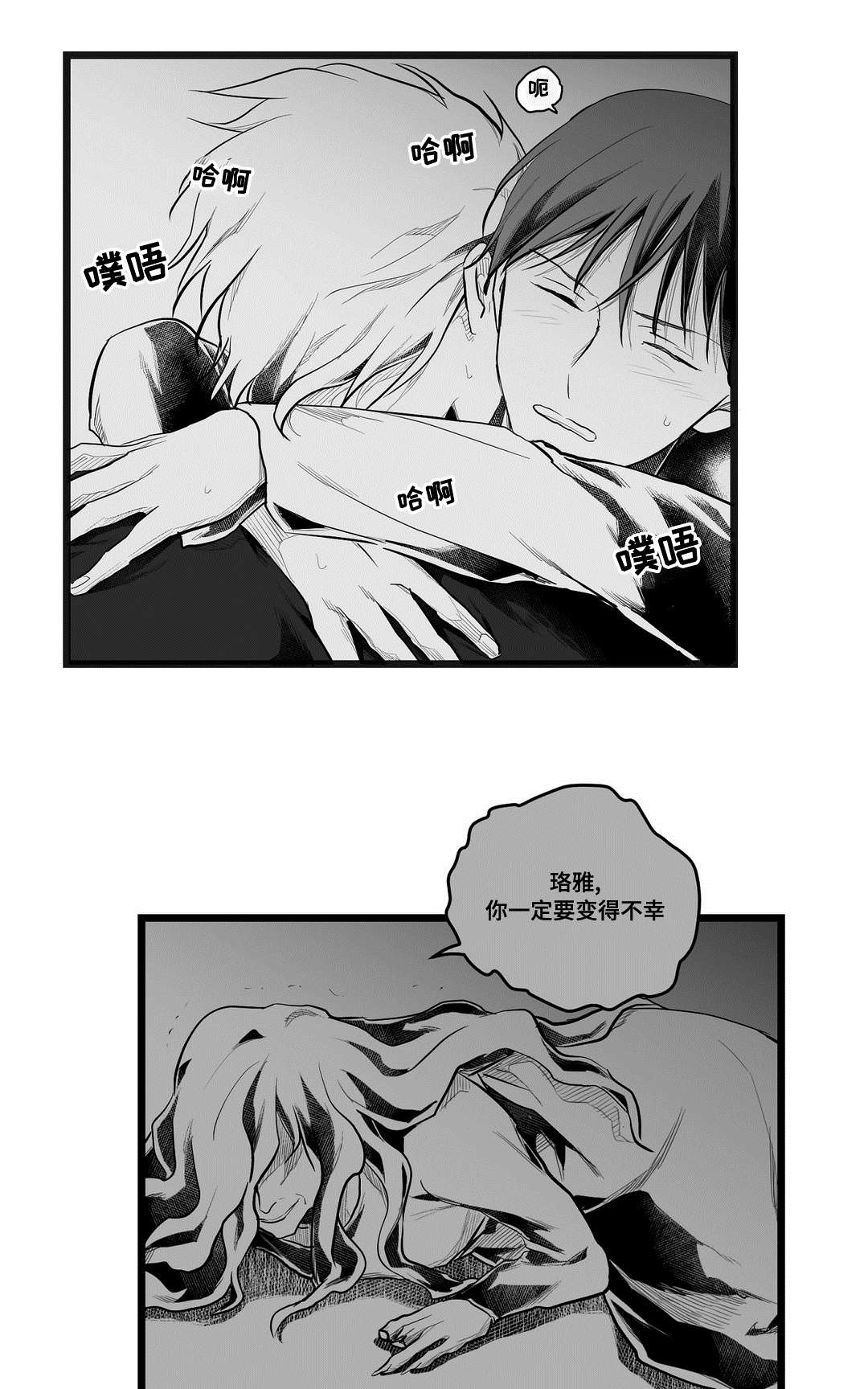 《巫师与王子》第73章幕后真凶 第13页