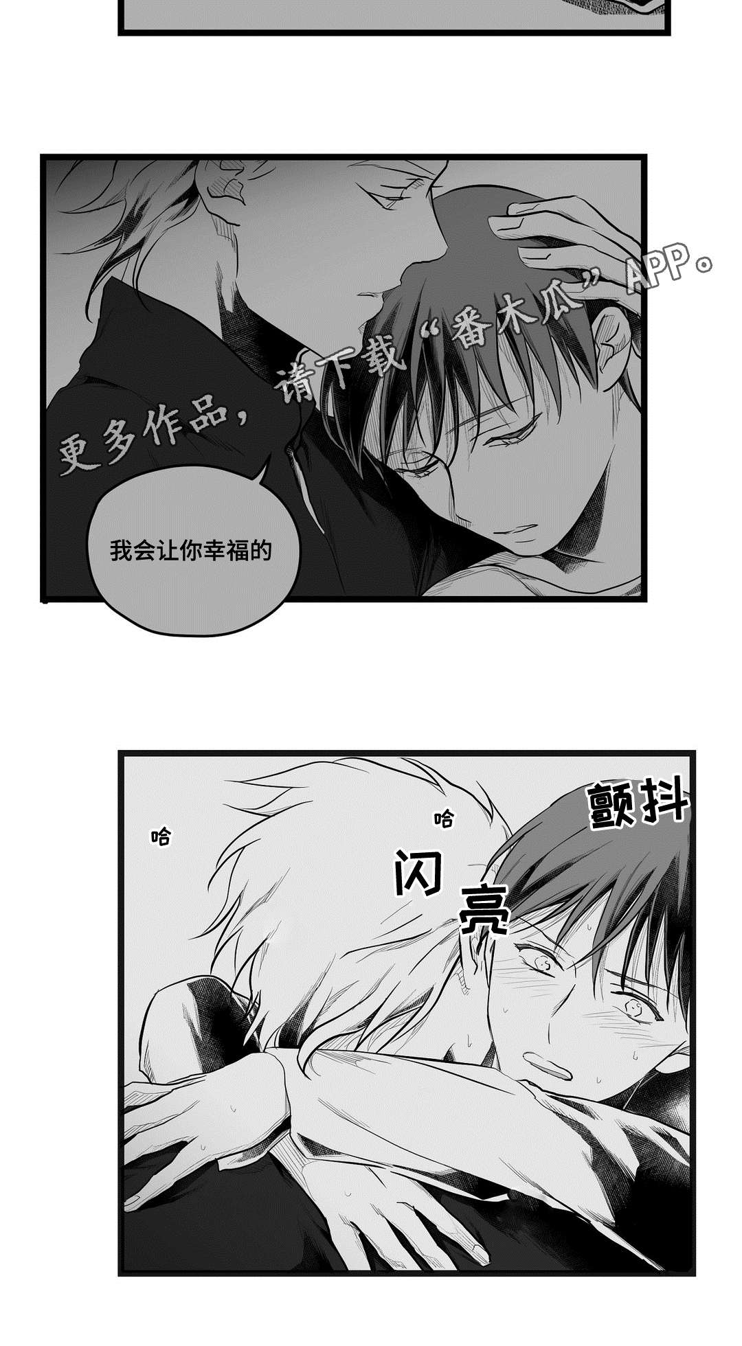 《巫师与王子》第73章幕后真凶 第14页