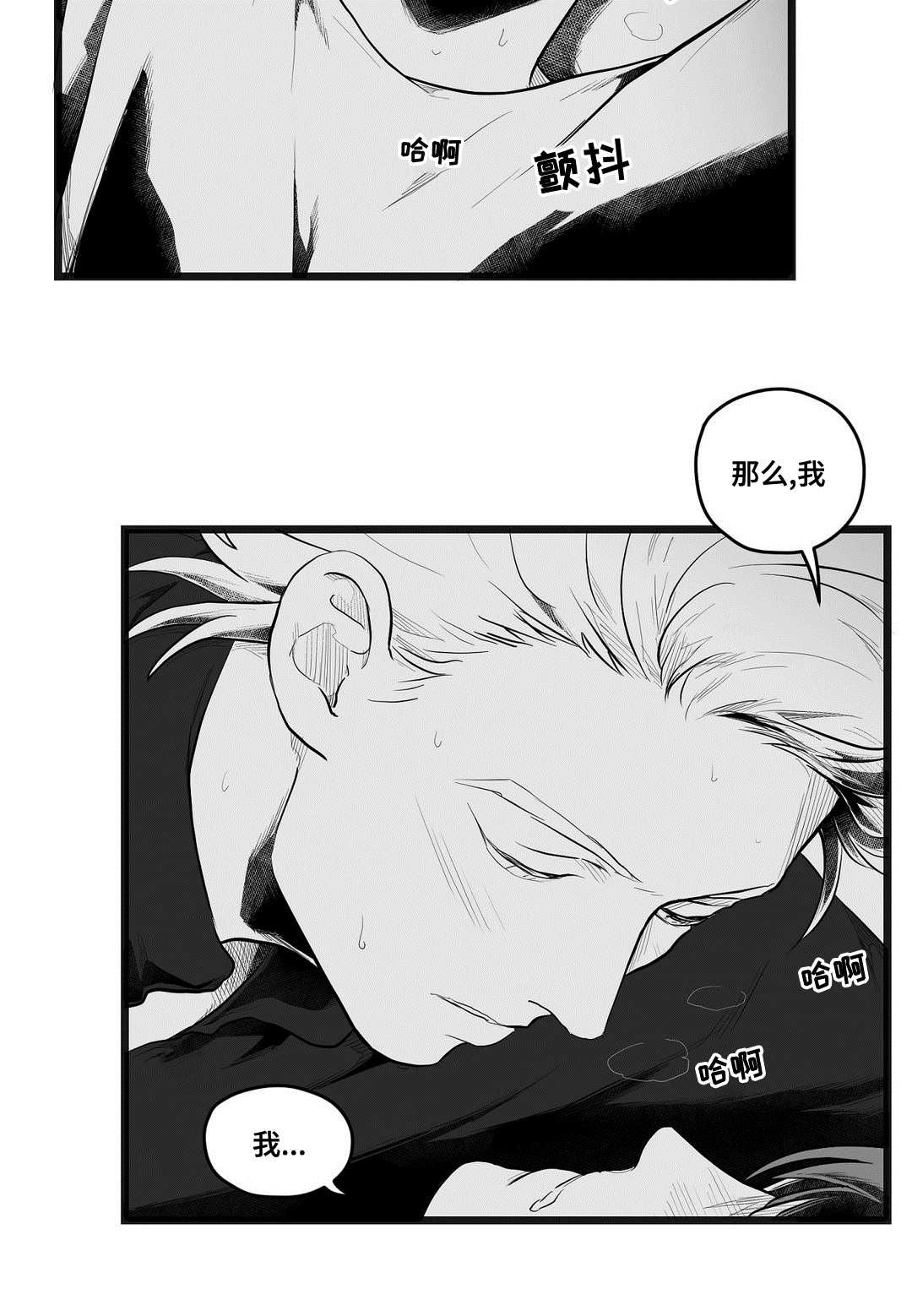 《巫师与王子》第73章幕后真凶 第16页