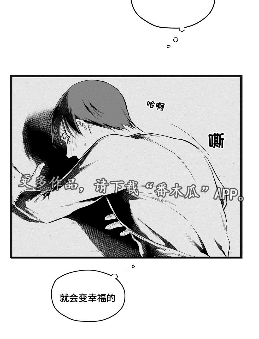 《巫师与王子》第73章幕后真凶 第18页