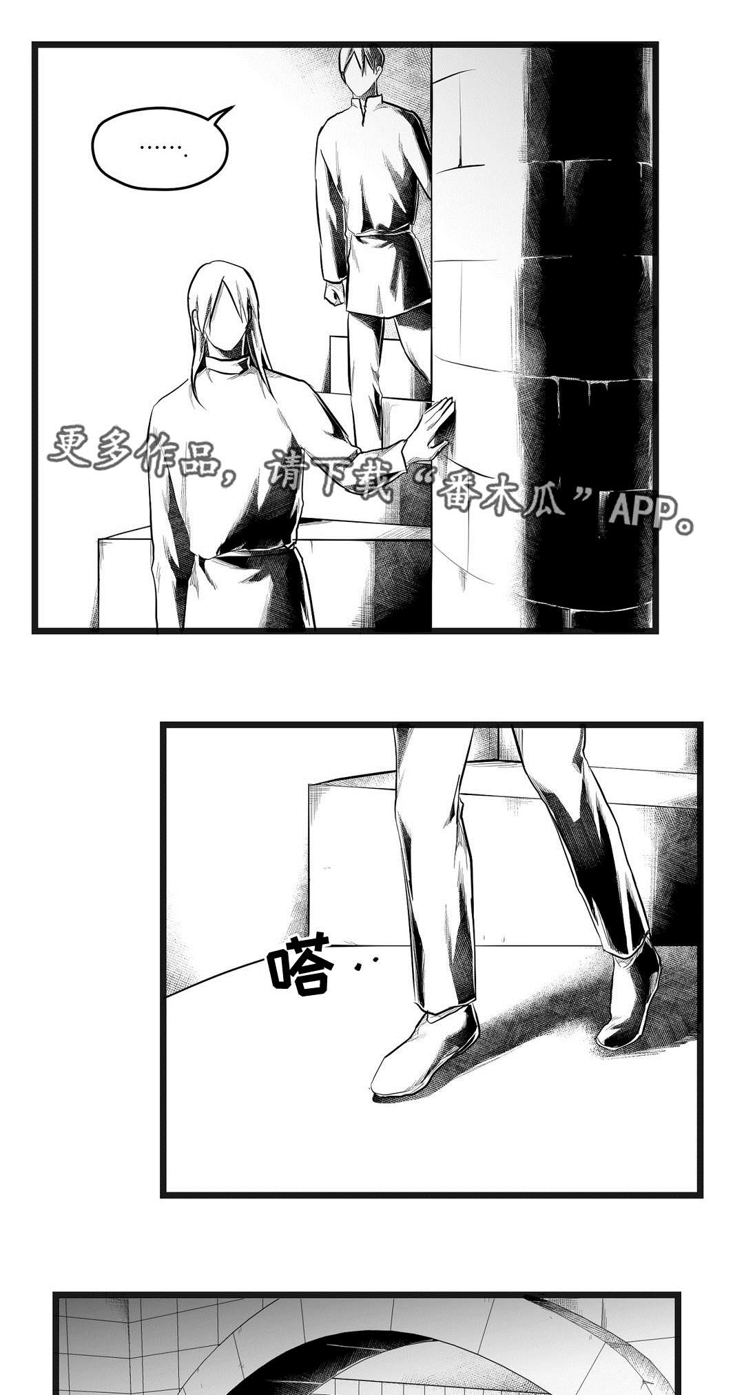 《巫师与王子》第73章幕后真凶 第7页