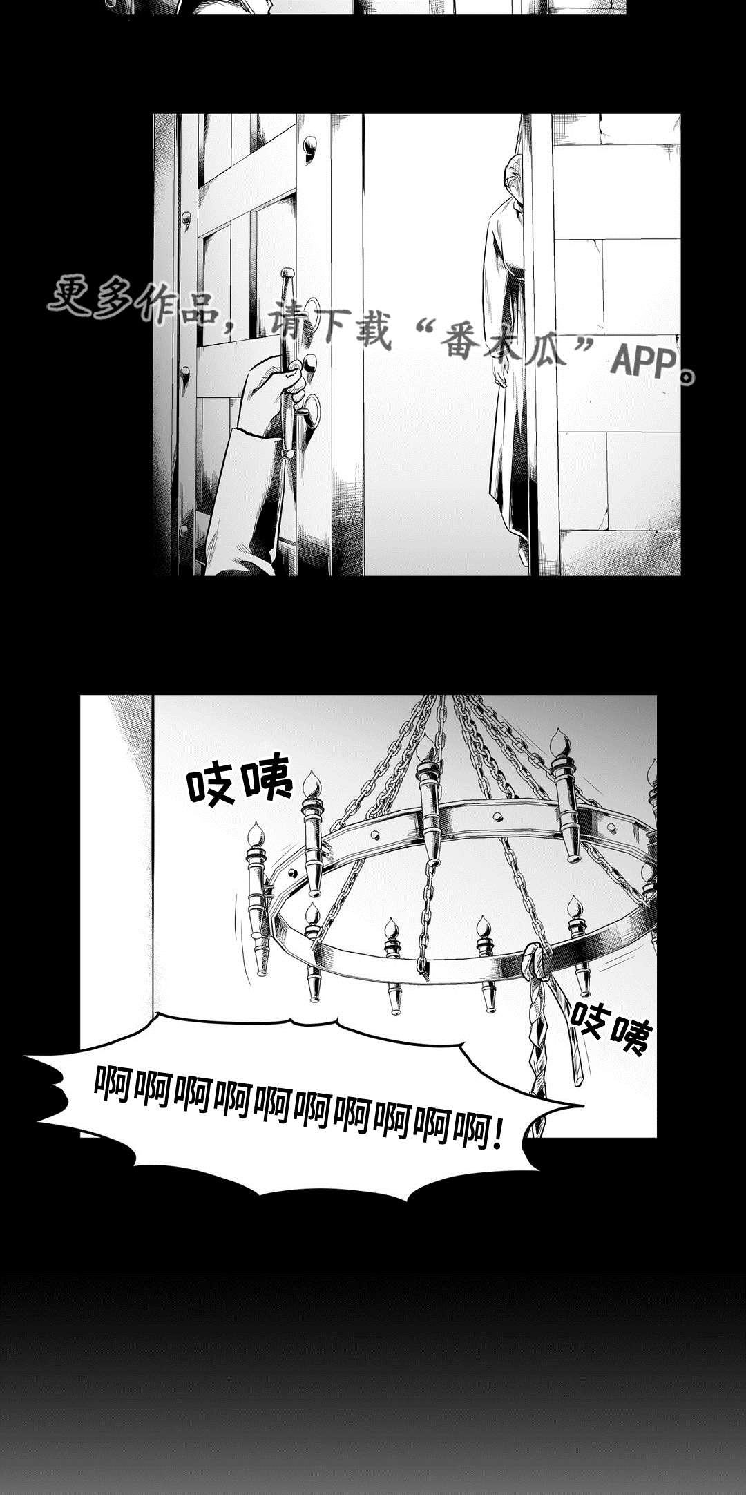 《巫师与王子》第75章见面 第2页