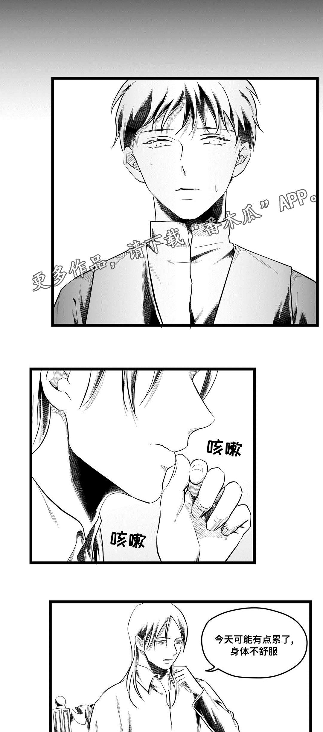 《巫师与王子》第75章见面 第3页