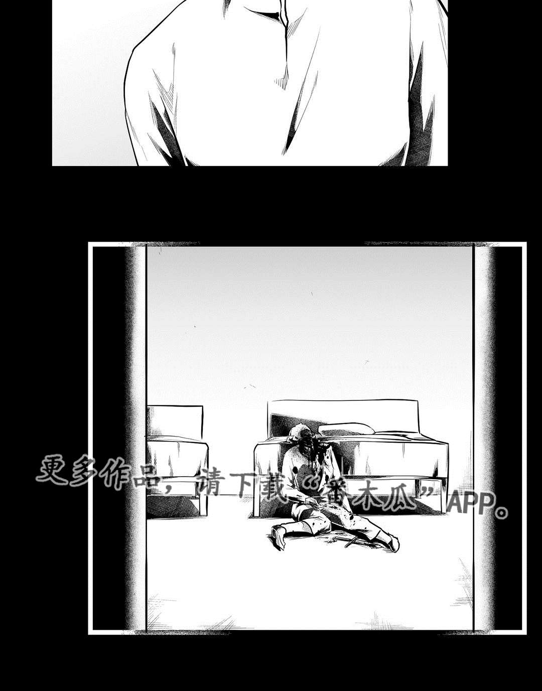《巫师与王子》第75章见面 第7页