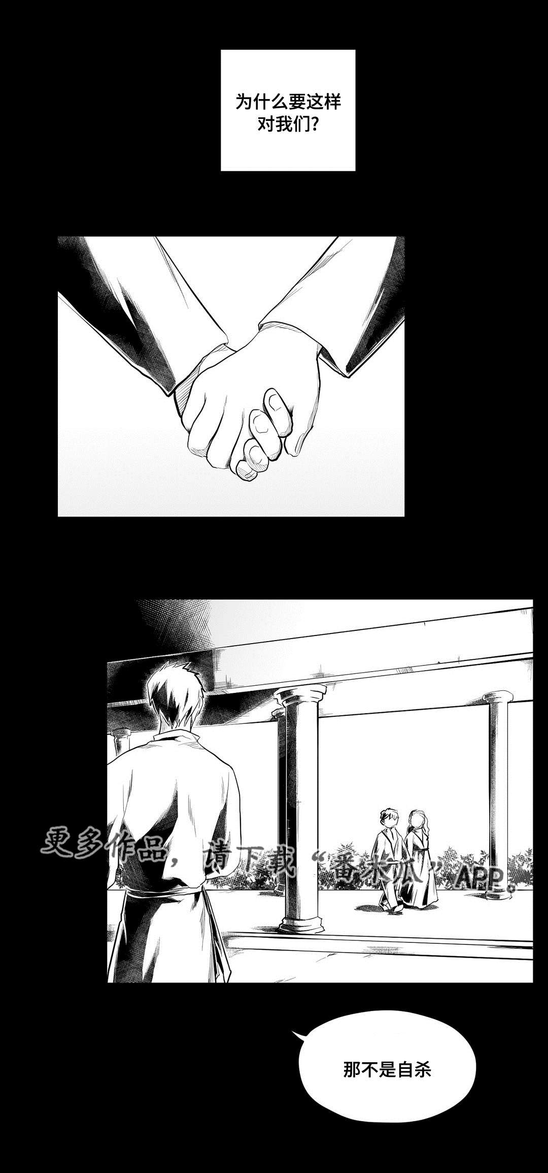 《巫师与王子》第75章见面 第9页
