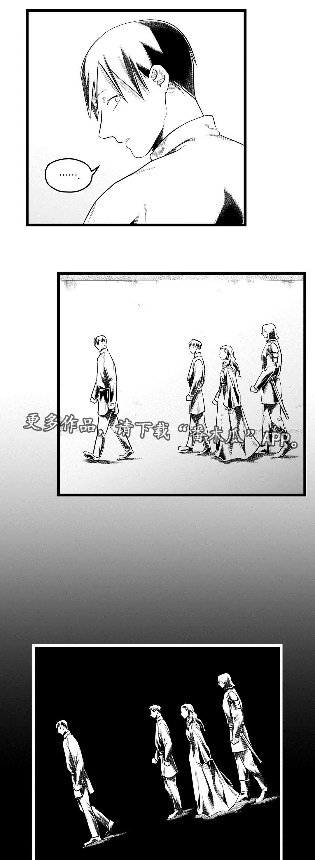 《巫师与王子》第74章胆小鬼 第15页