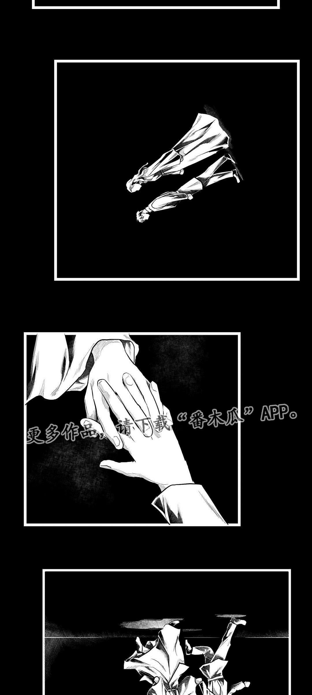《巫师与王子》第74章胆小鬼 第16页