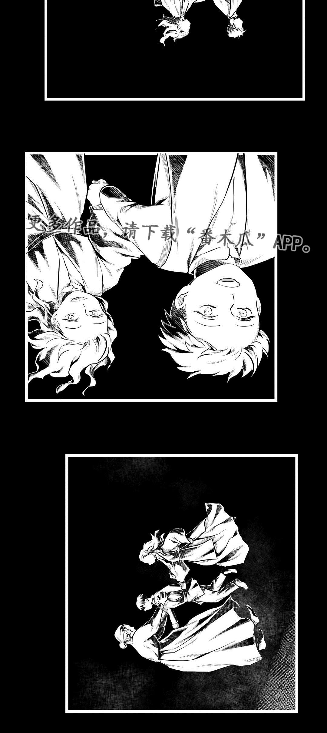 《巫师与王子》第74章胆小鬼 第17页