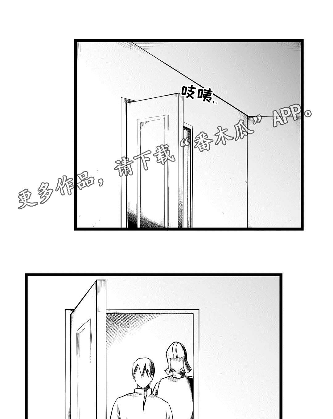 《巫师与王子》第74章胆小鬼 第1页
