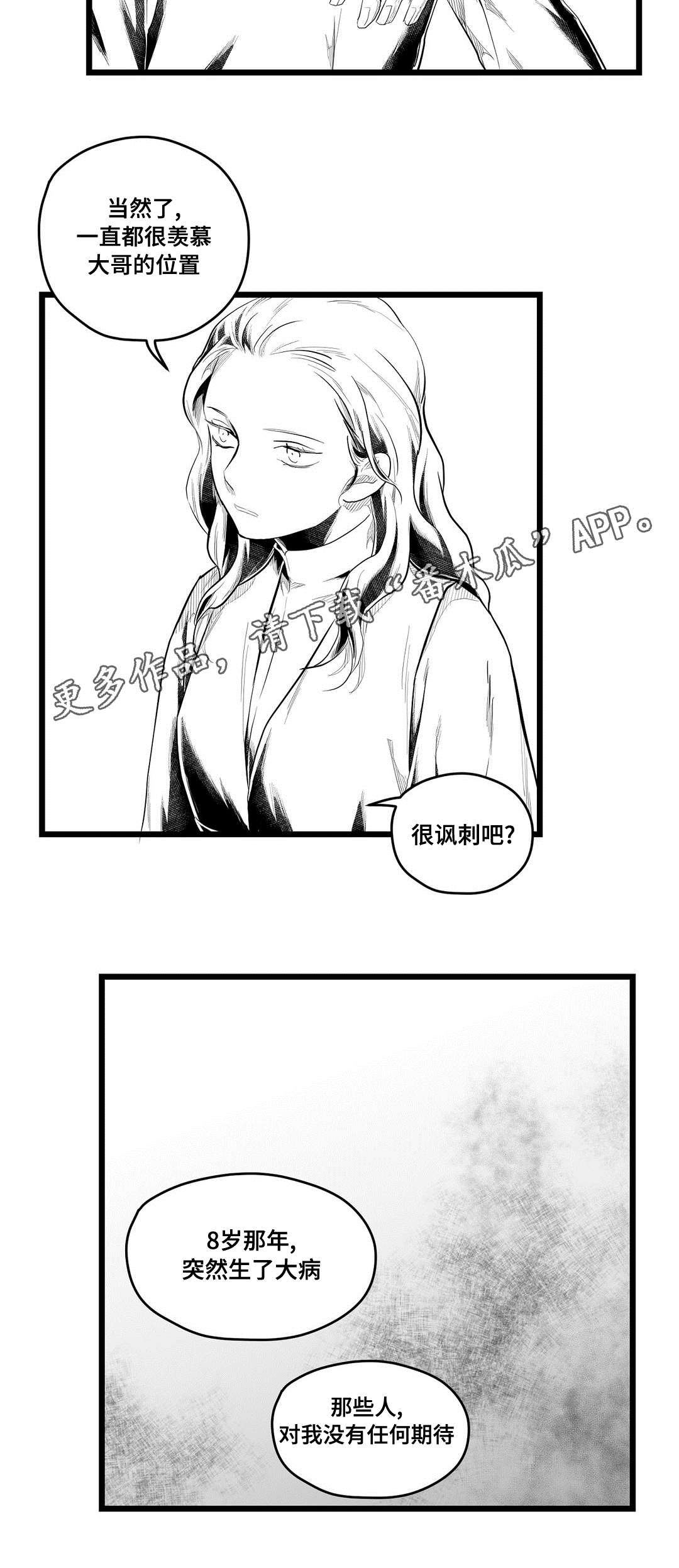 《巫师与王子》第76章故事 第12页