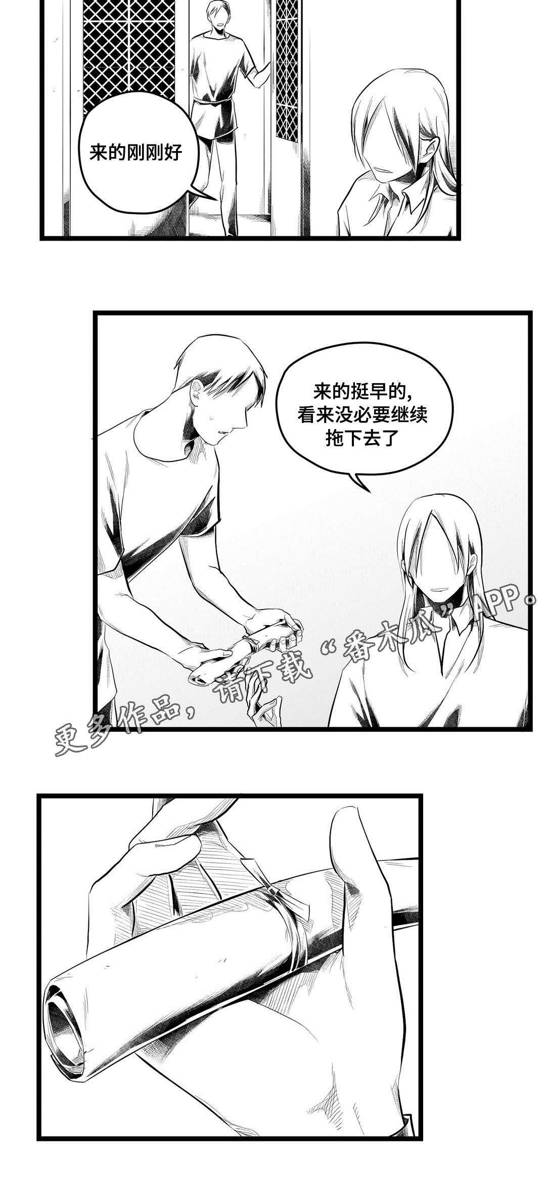 《巫师与王子》第76章故事 第14页