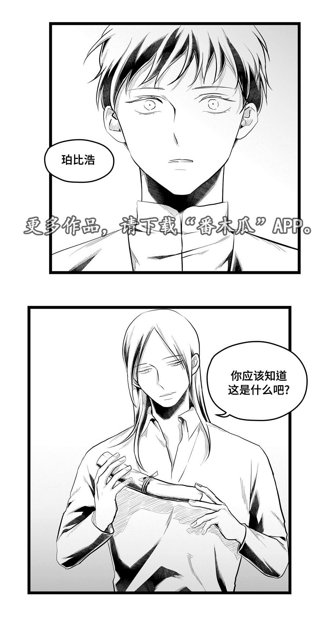 《巫师与王子》第76章故事 第15页