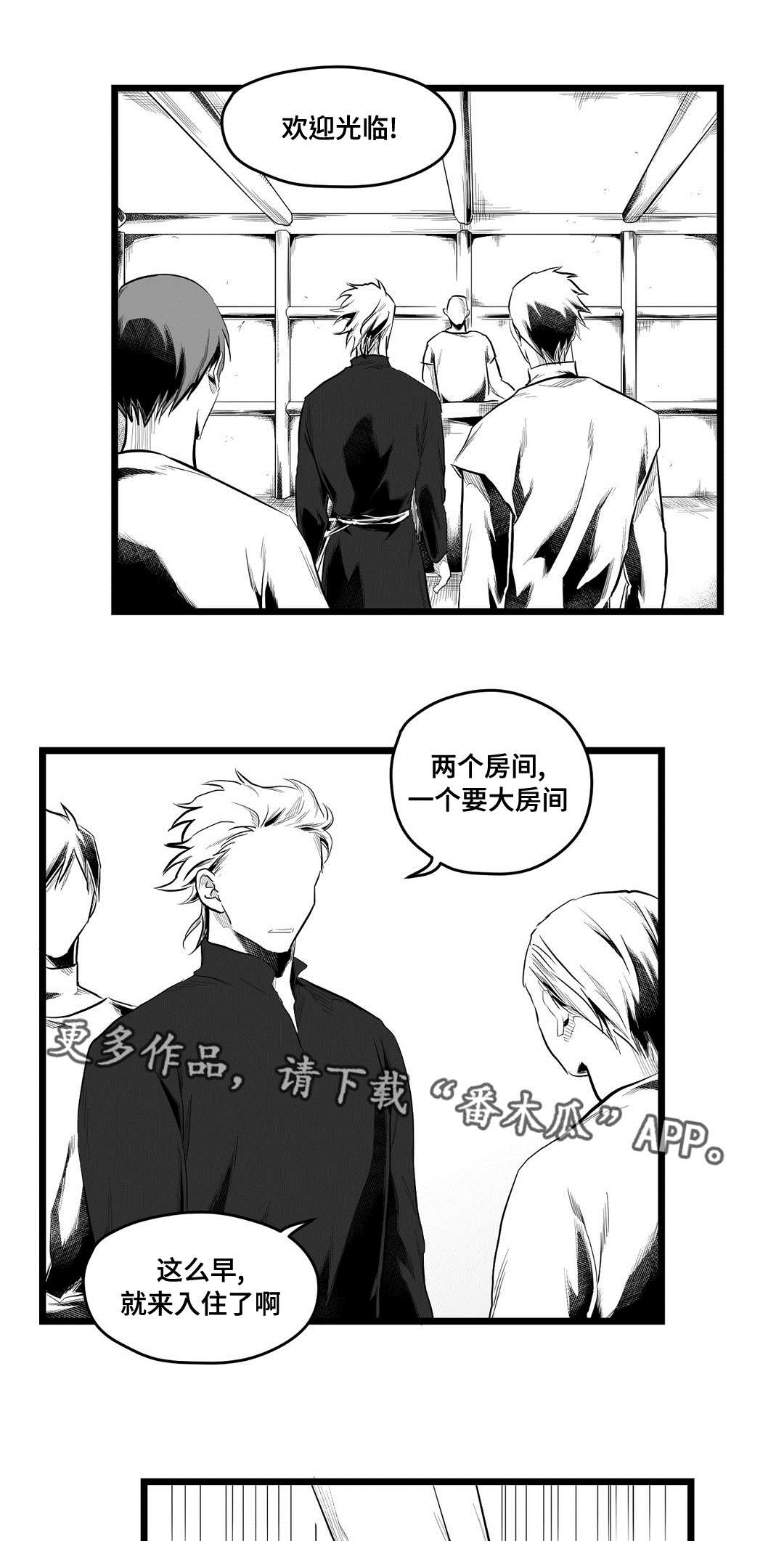 《巫师与王子》第76章故事 第16页