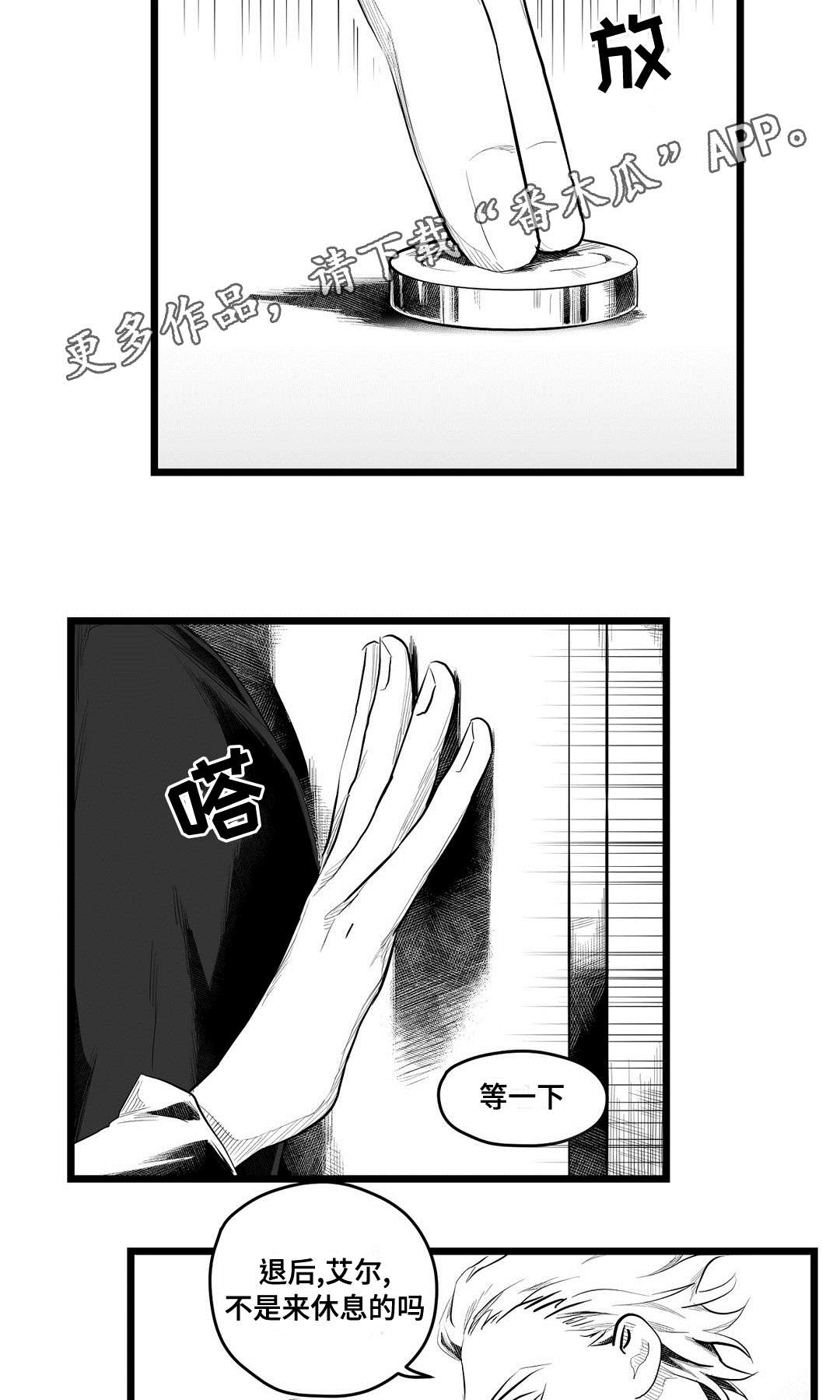 《巫师与王子》第76章故事 第17页