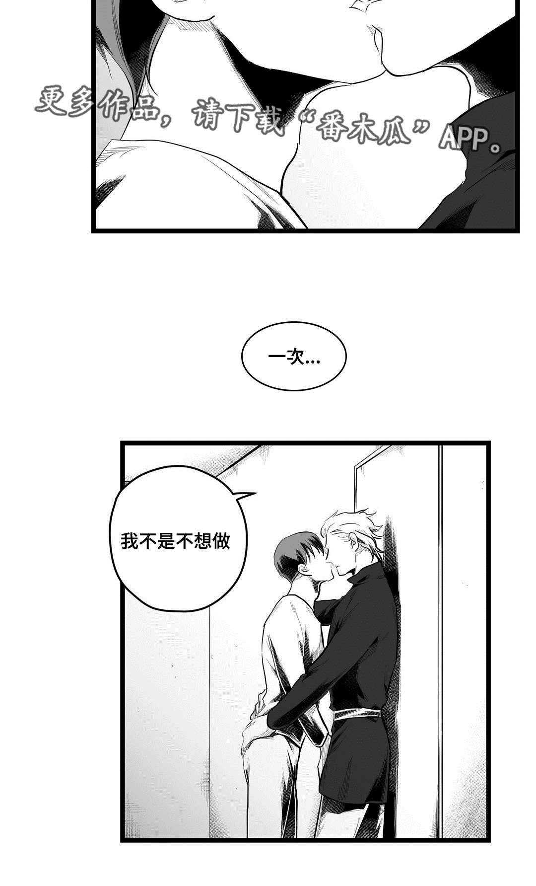 《巫师与王子》第76章故事 第19页