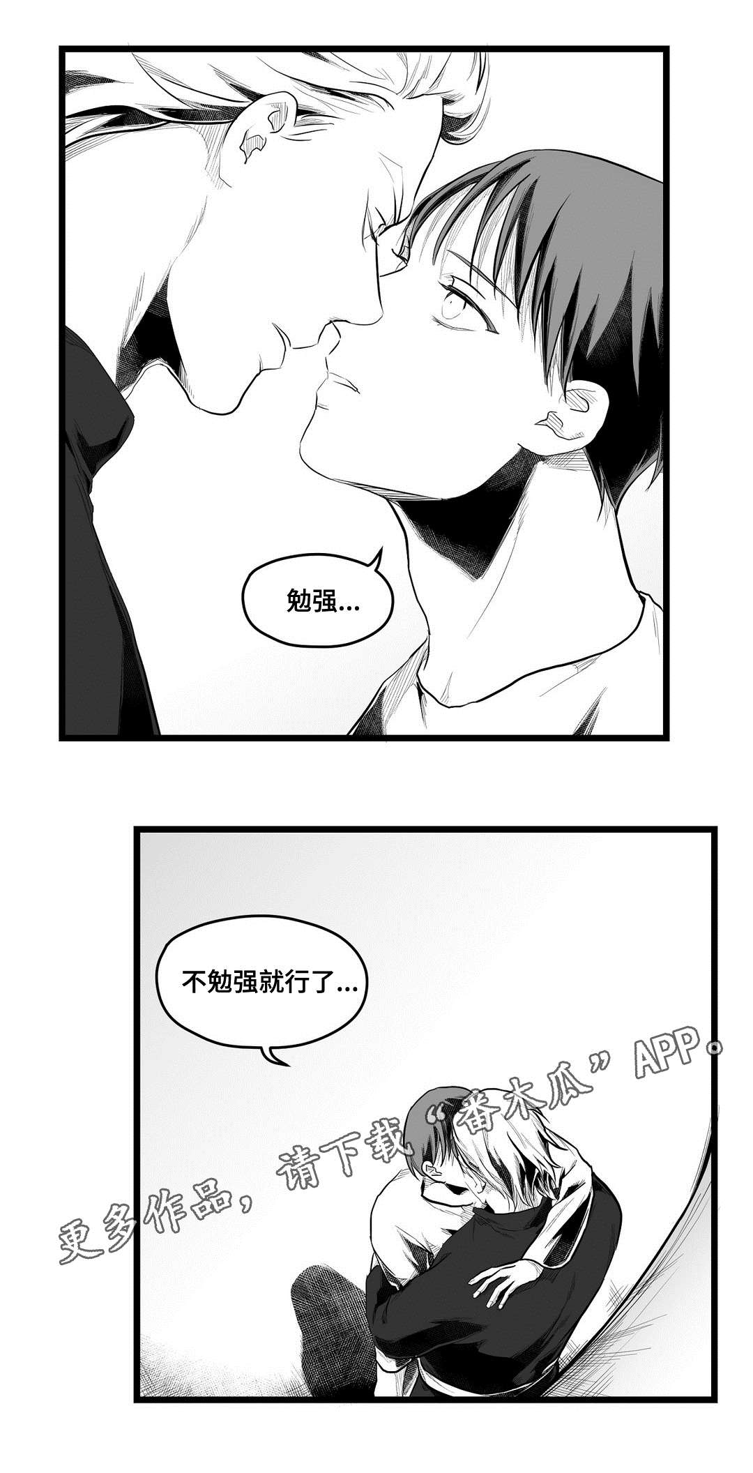 《巫师与王子》第76章故事 第20页