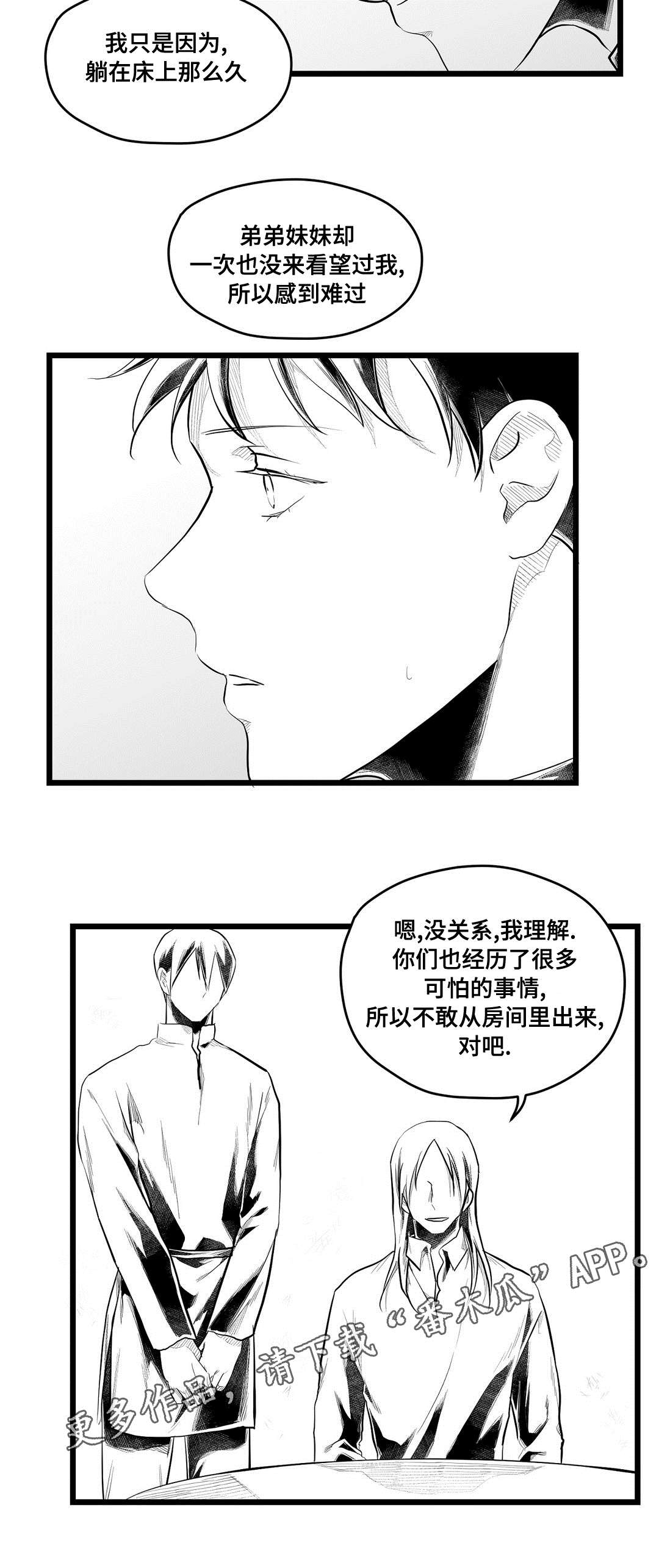 《巫师与王子》第76章故事 第2页