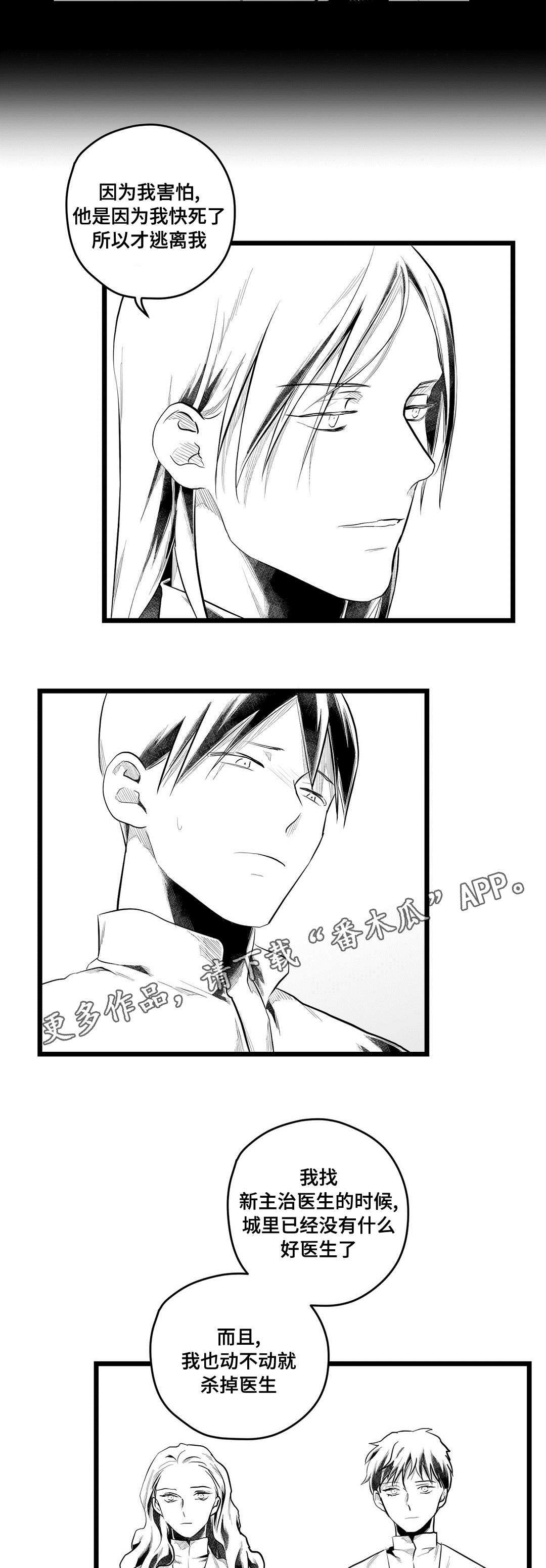 《巫师与王子》第76章故事 第5页