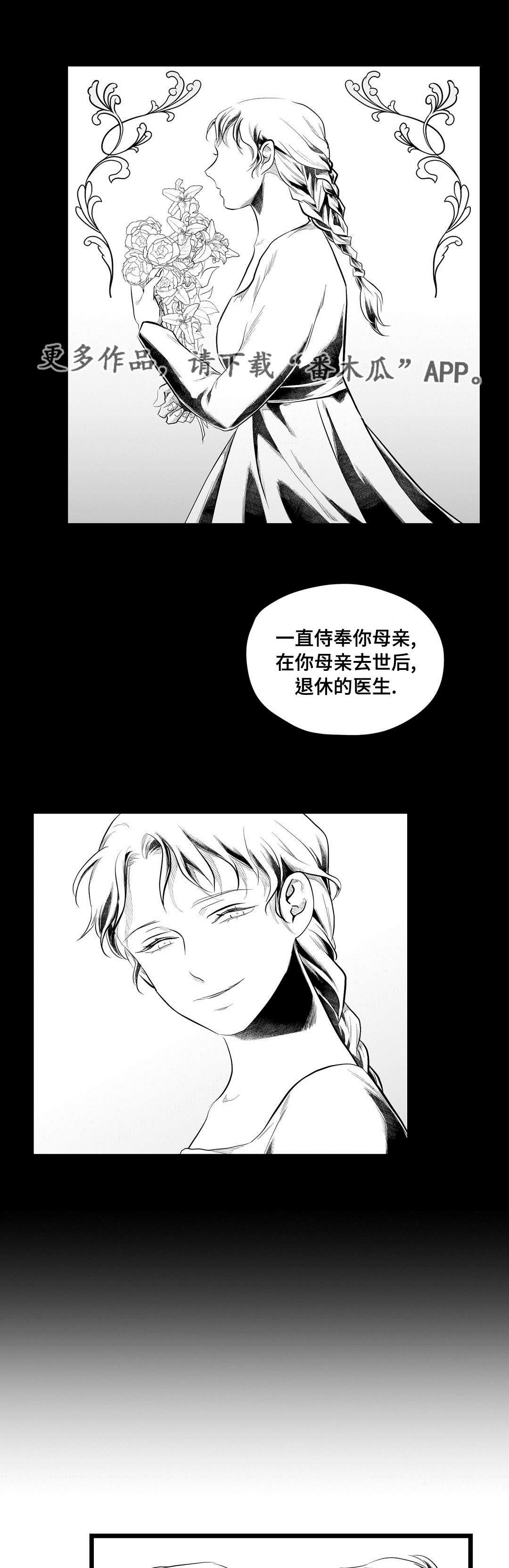 《巫师与王子》第76章故事 第7页
