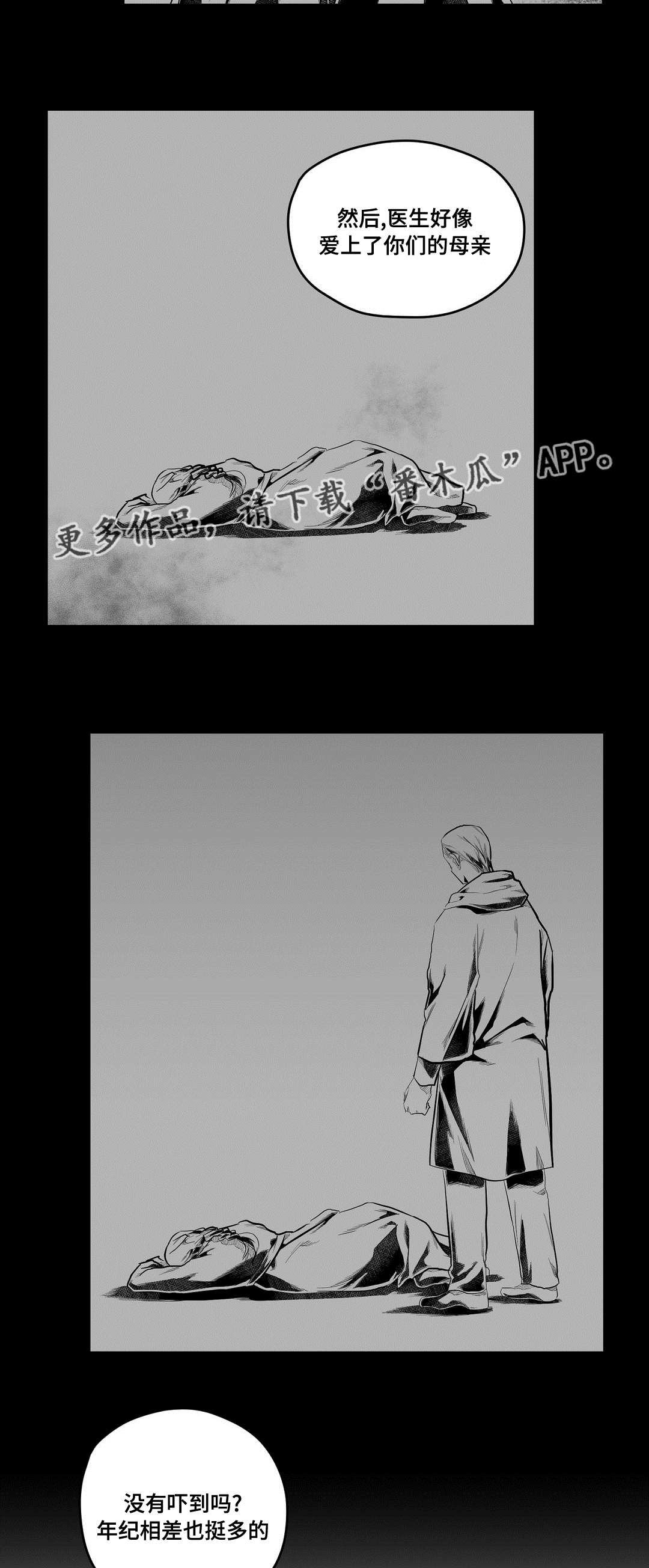 《巫师与王子》第76章故事 第9页