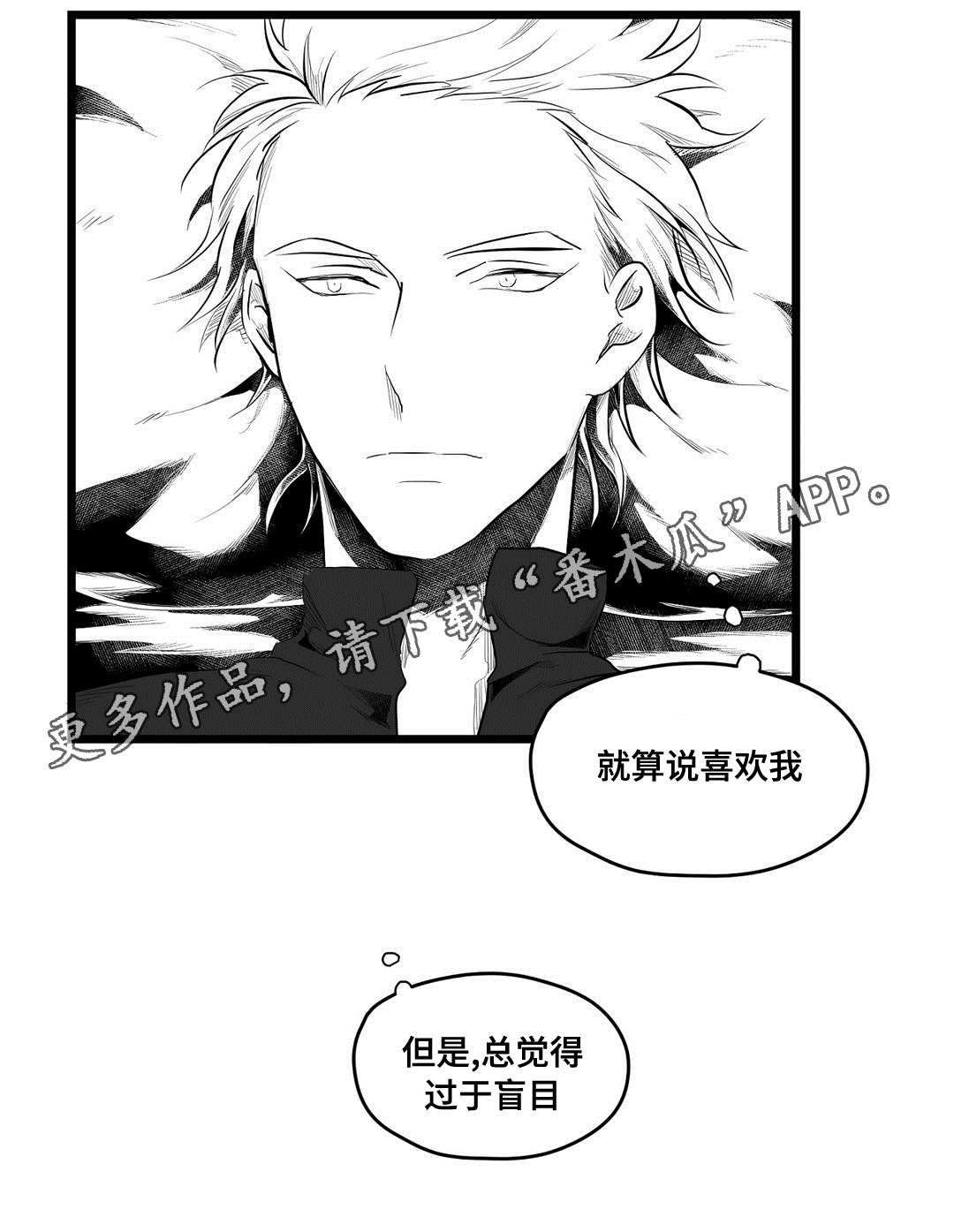 《巫师与王子》第77章预见未来 第12页