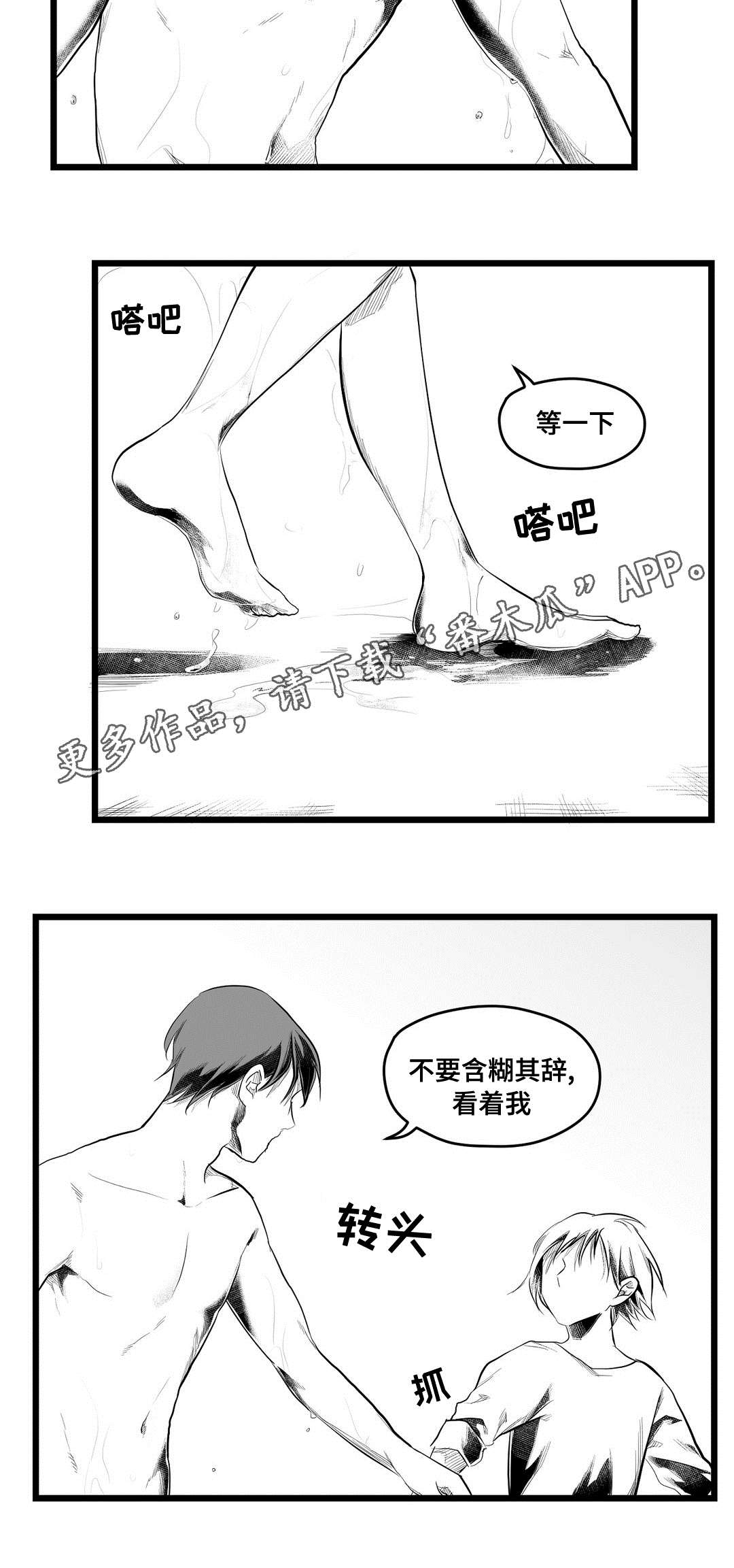 《巫师与王子》第77章预见未来 第16页