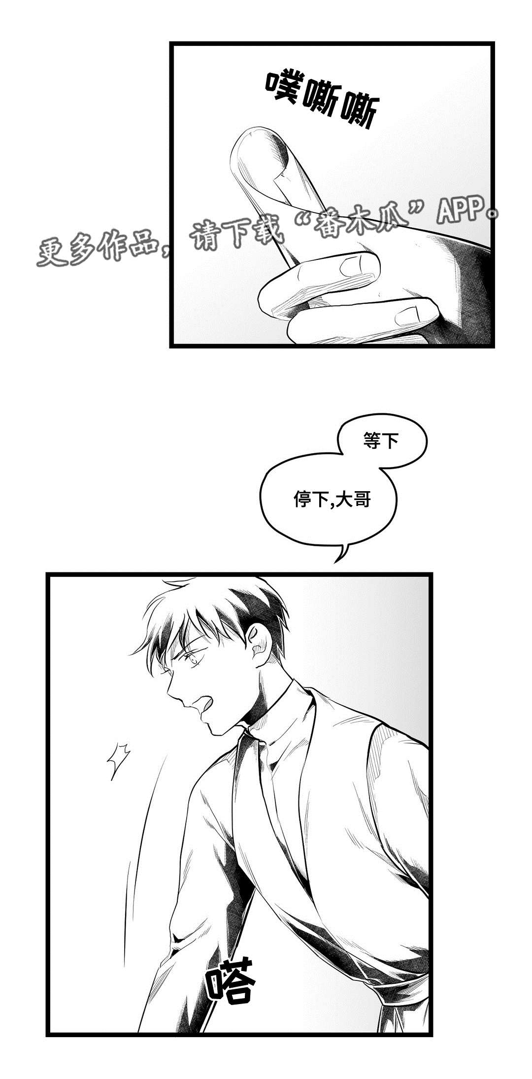《巫师与王子》第77章预见未来 第1页