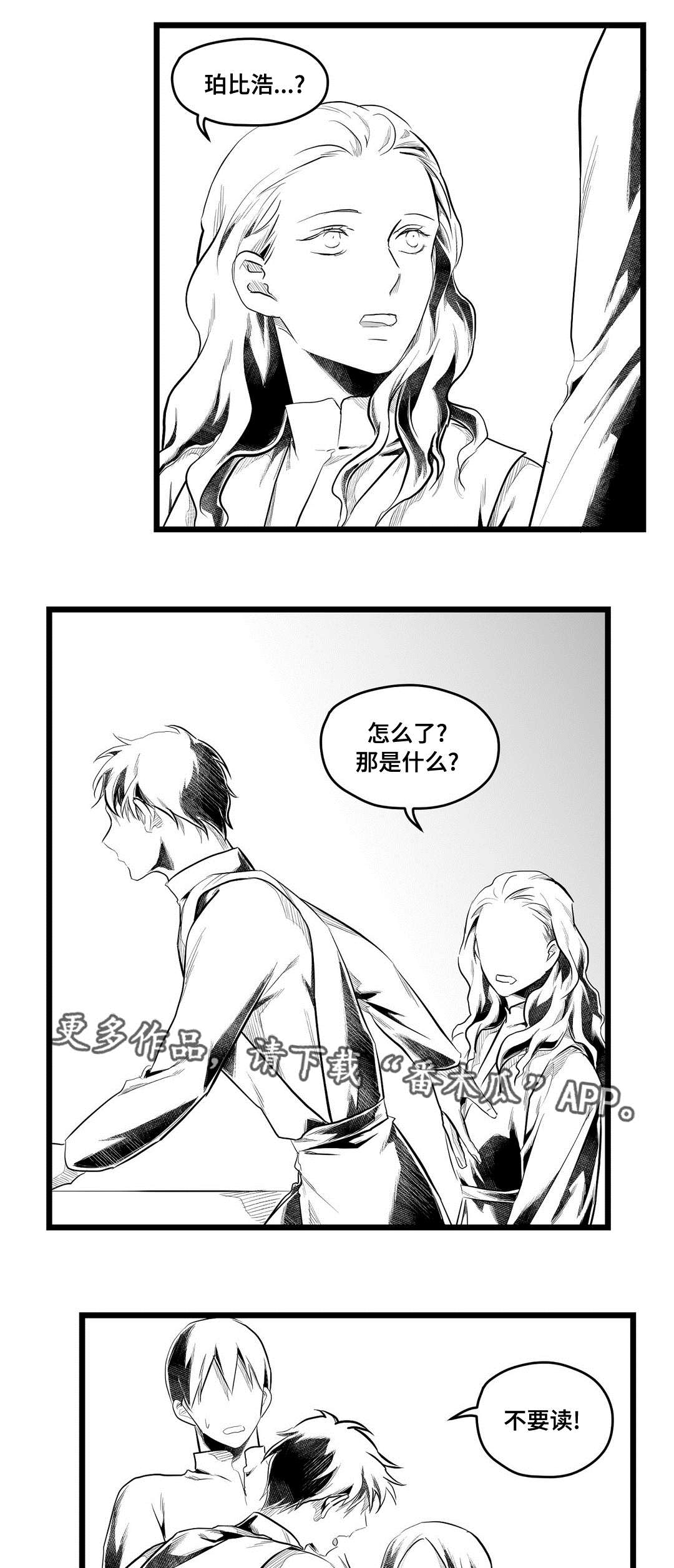 《巫师与王子》第77章预见未来 第2页